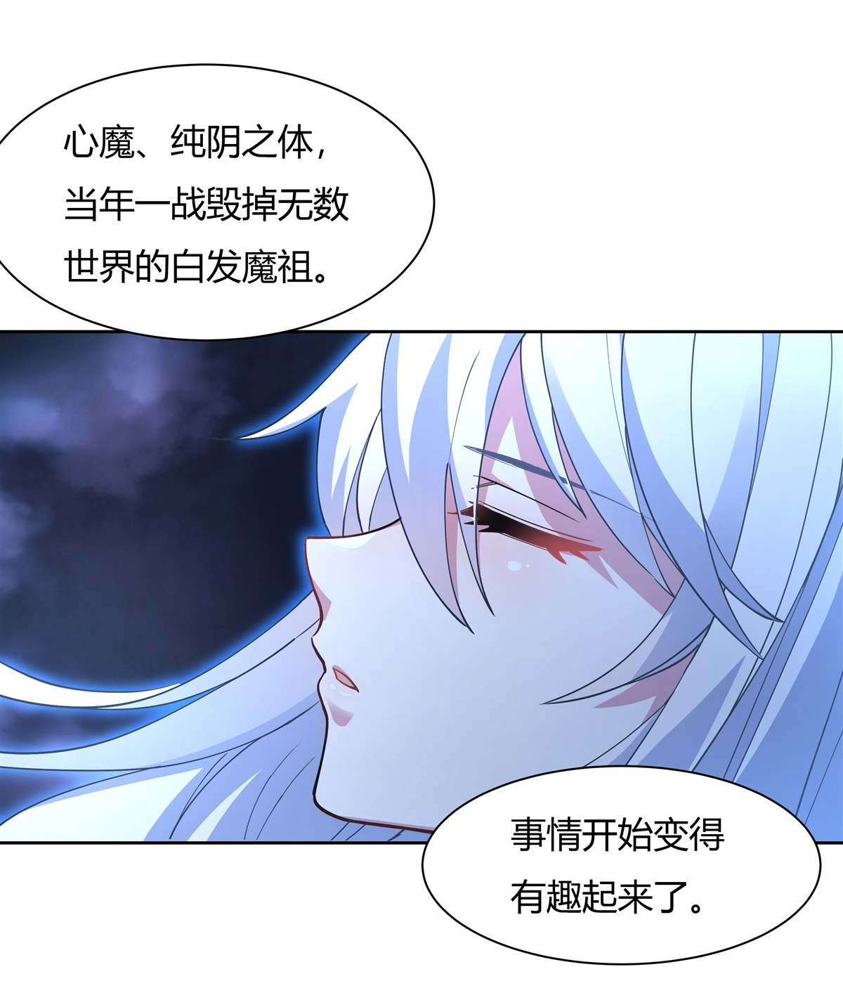 我的女徒弟们都是未来诸天大佬40 泄恨