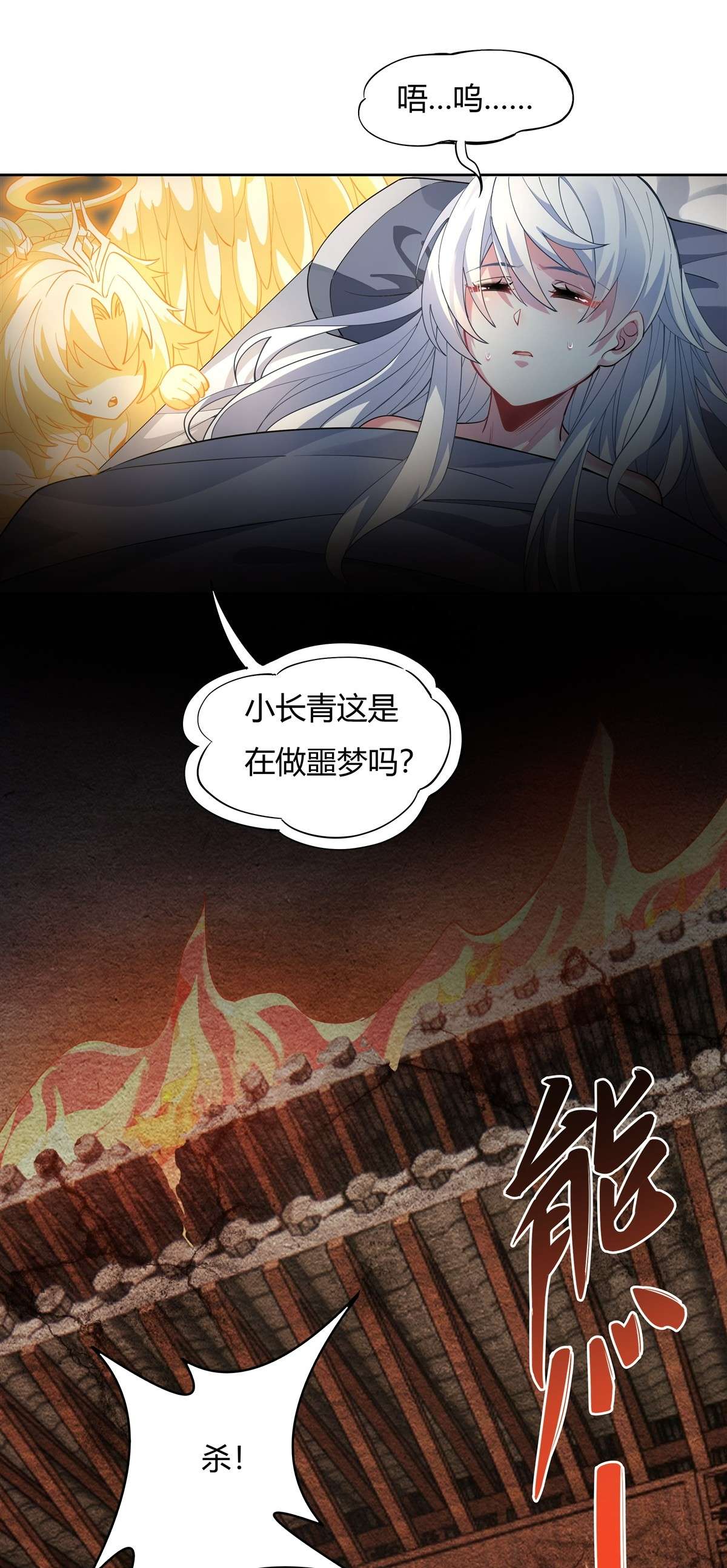 我的女徒弟们都是未来诸天大佬40 泄恨