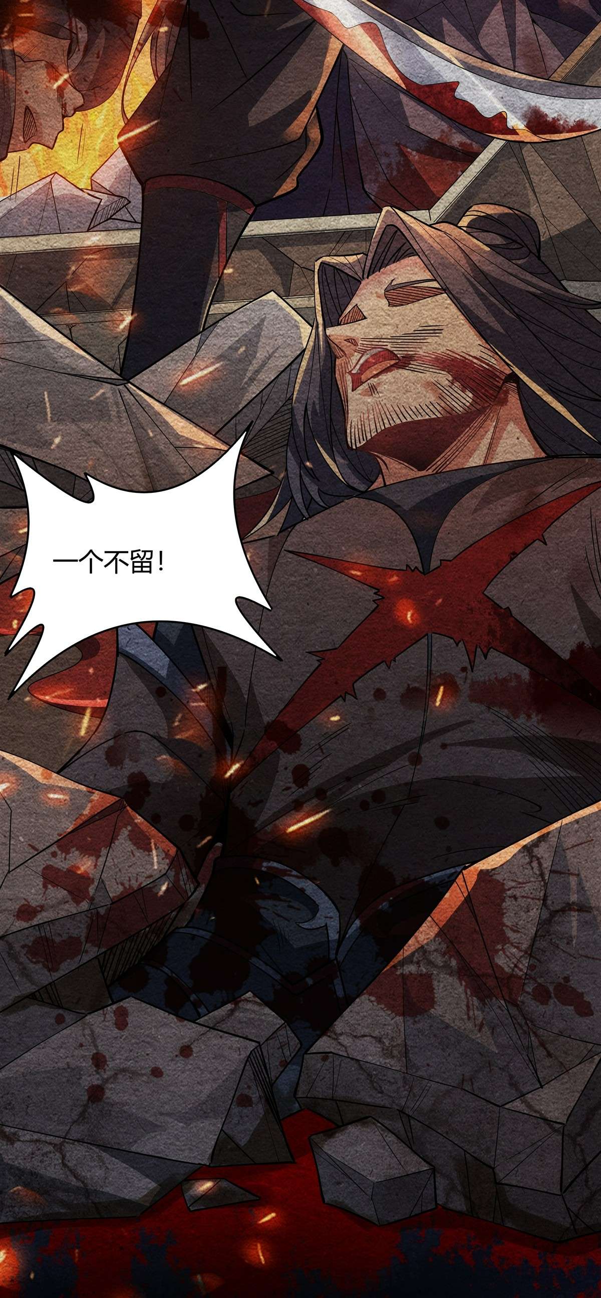 我的女徒弟们都是未来诸天大佬40 泄恨