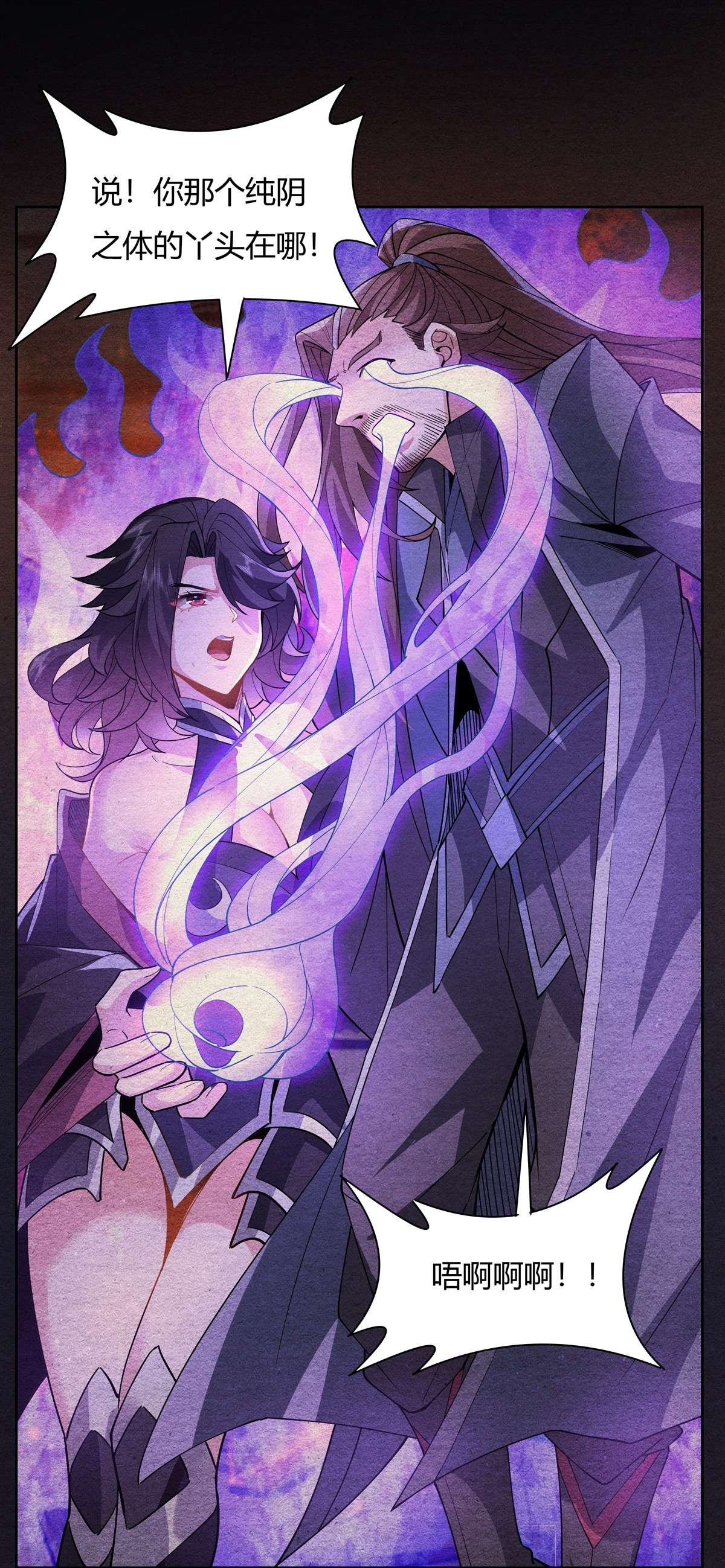 我的女徒弟们都是未来诸天大佬40 泄恨