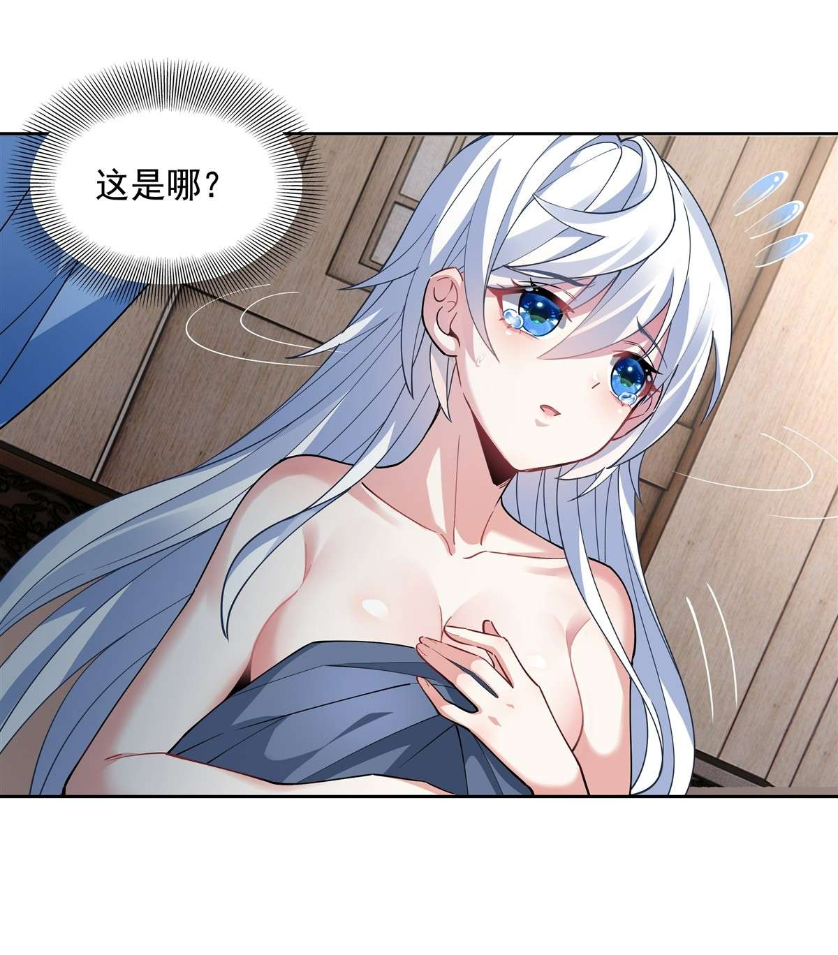 我的女徒弟们都是未来诸天大佬40 泄恨