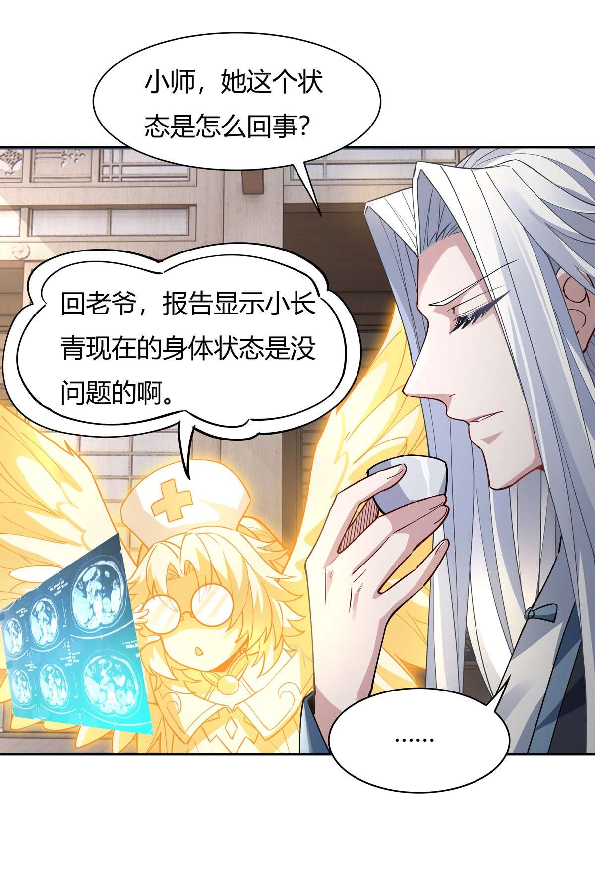 我的女徒弟们都是未来诸天大佬40 泄恨