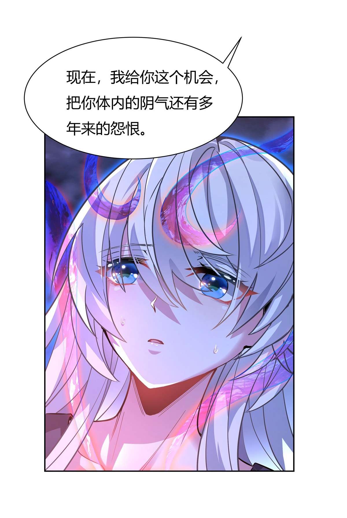 我的女徒弟们都是未来诸天大佬40 泄恨