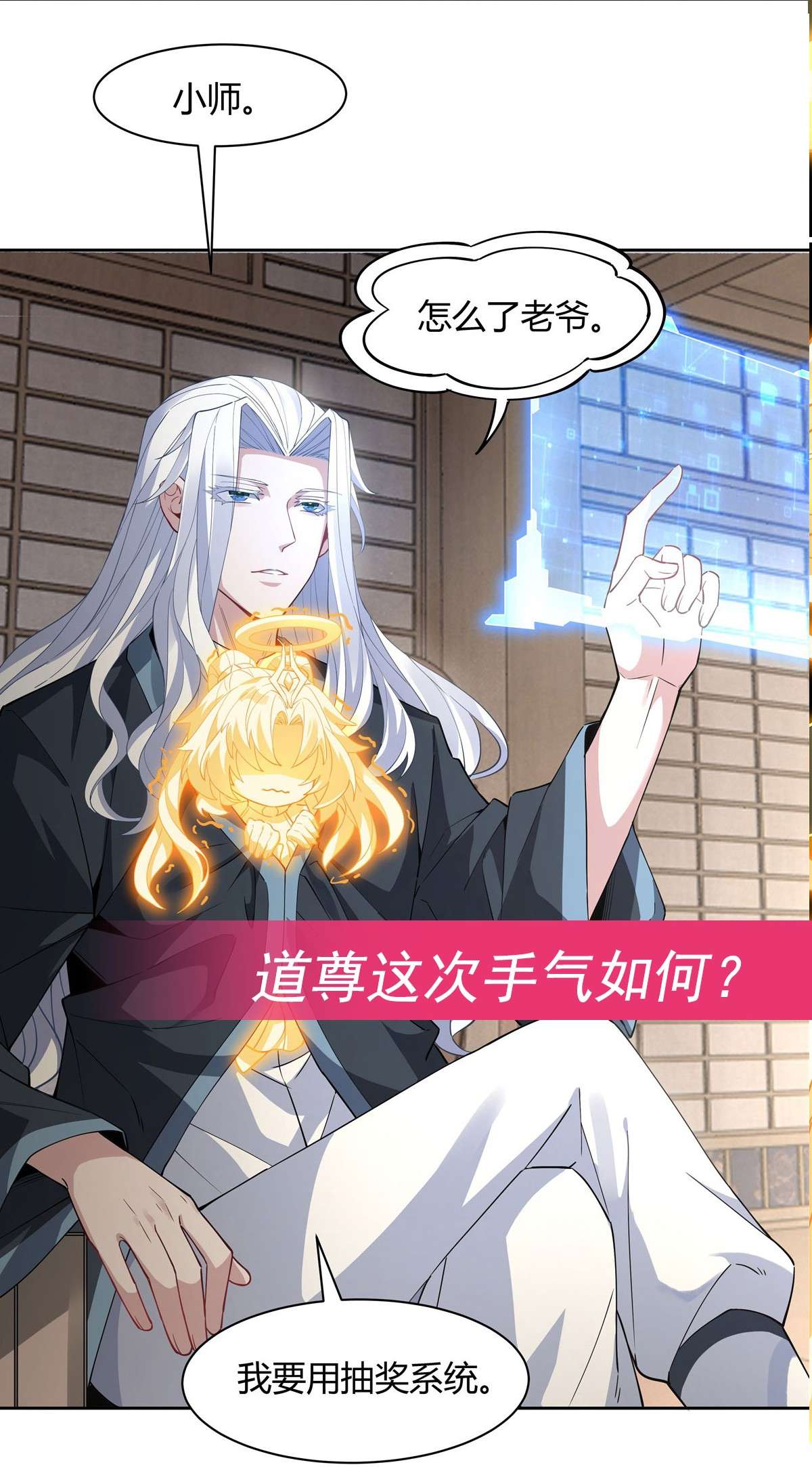 我的女徒弟们都是未来诸天大佬40 泄恨