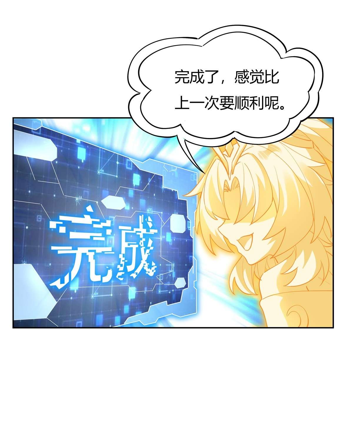 我的女徒弟们都是未来诸天大佬41 天阶人形傀儡