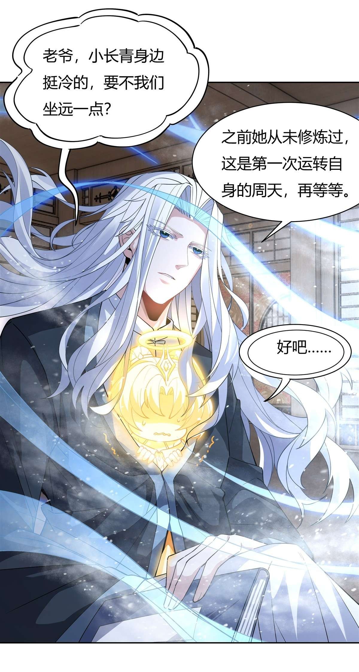 我的女徒弟们都是未来诸天大佬41 天阶人形傀儡