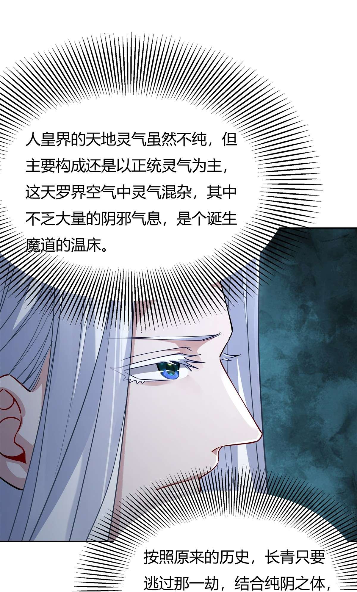 我的女徒弟们都是未来诸天大佬41 天阶人形傀儡