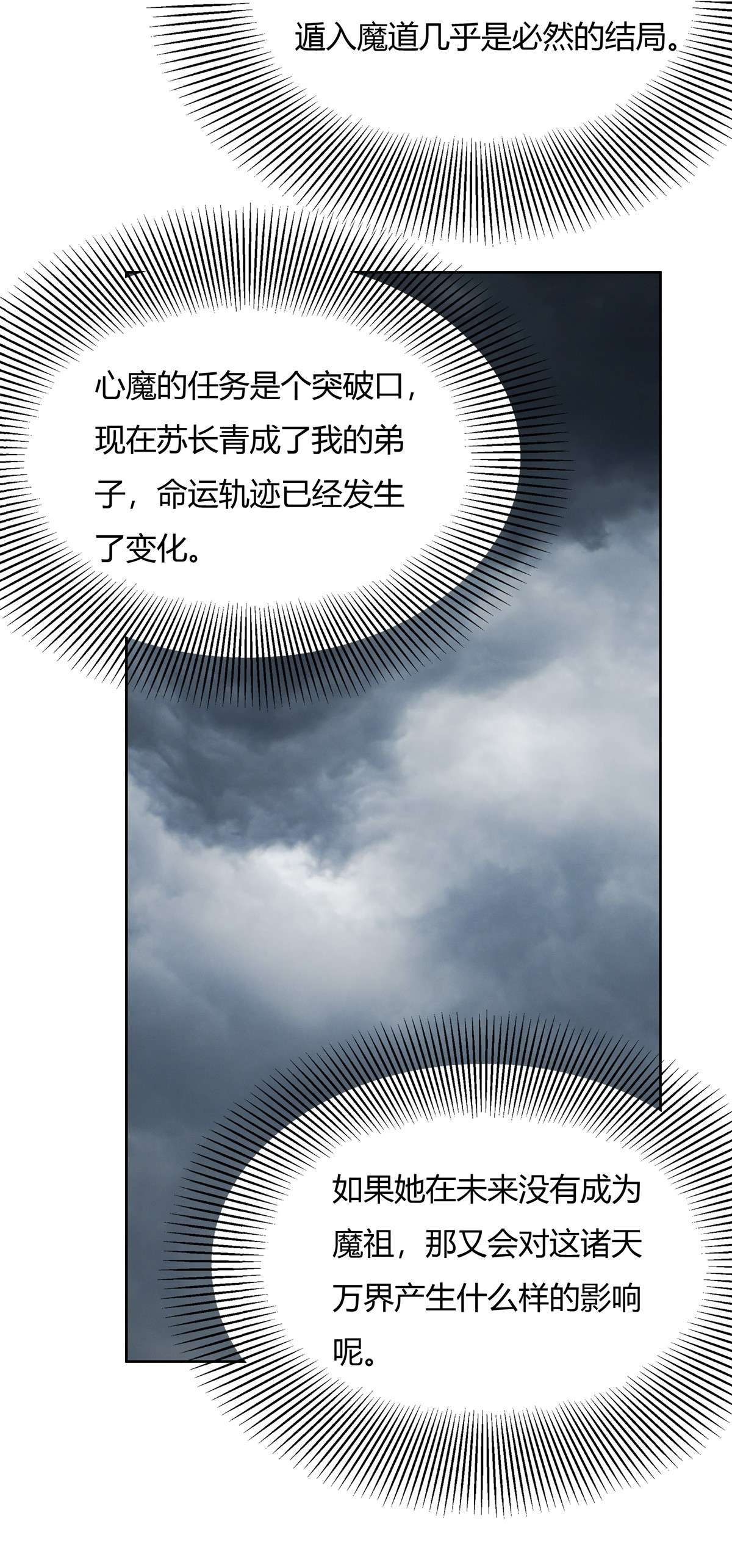 我的女徒弟们都是未来诸天大佬41 天阶人形傀儡
