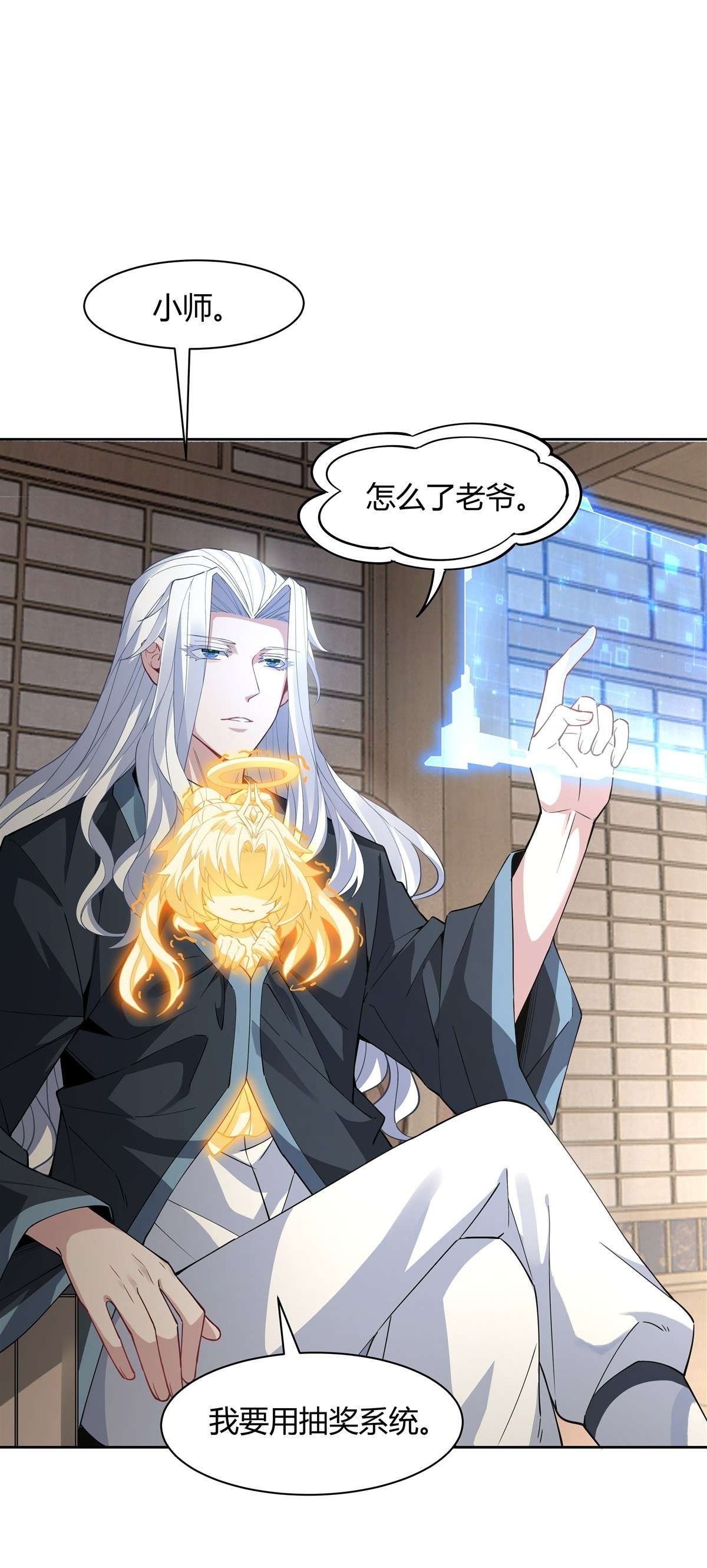 我的女徒弟们都是未来诸天大佬41 天阶人形傀儡