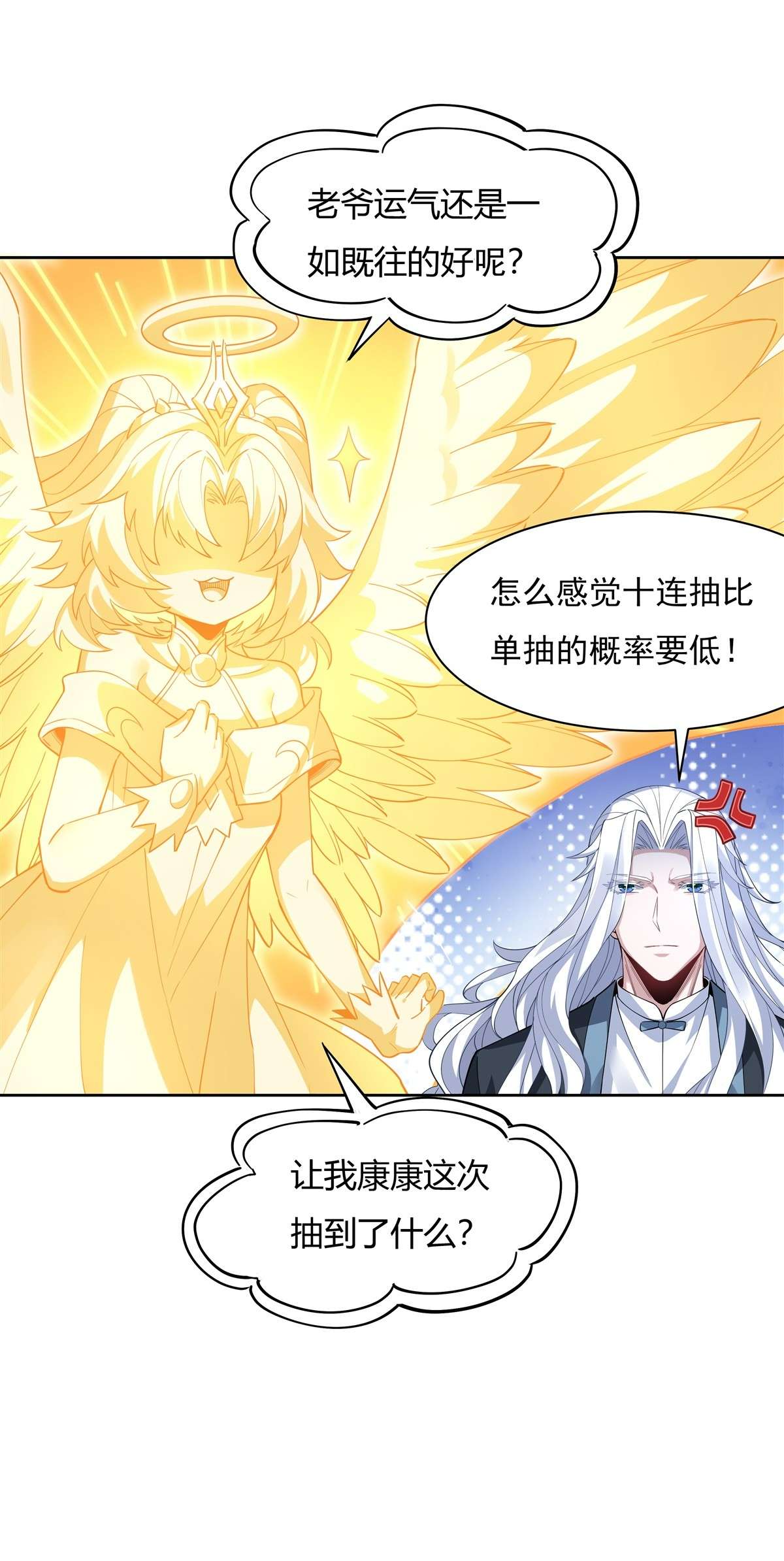 我的女徒弟们都是未来诸天大佬41 天阶人形傀儡