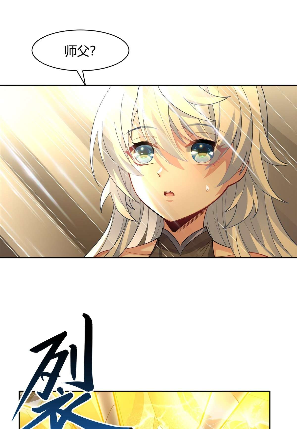 我的女徒弟们都是未来诸天大佬41 天阶人形傀儡