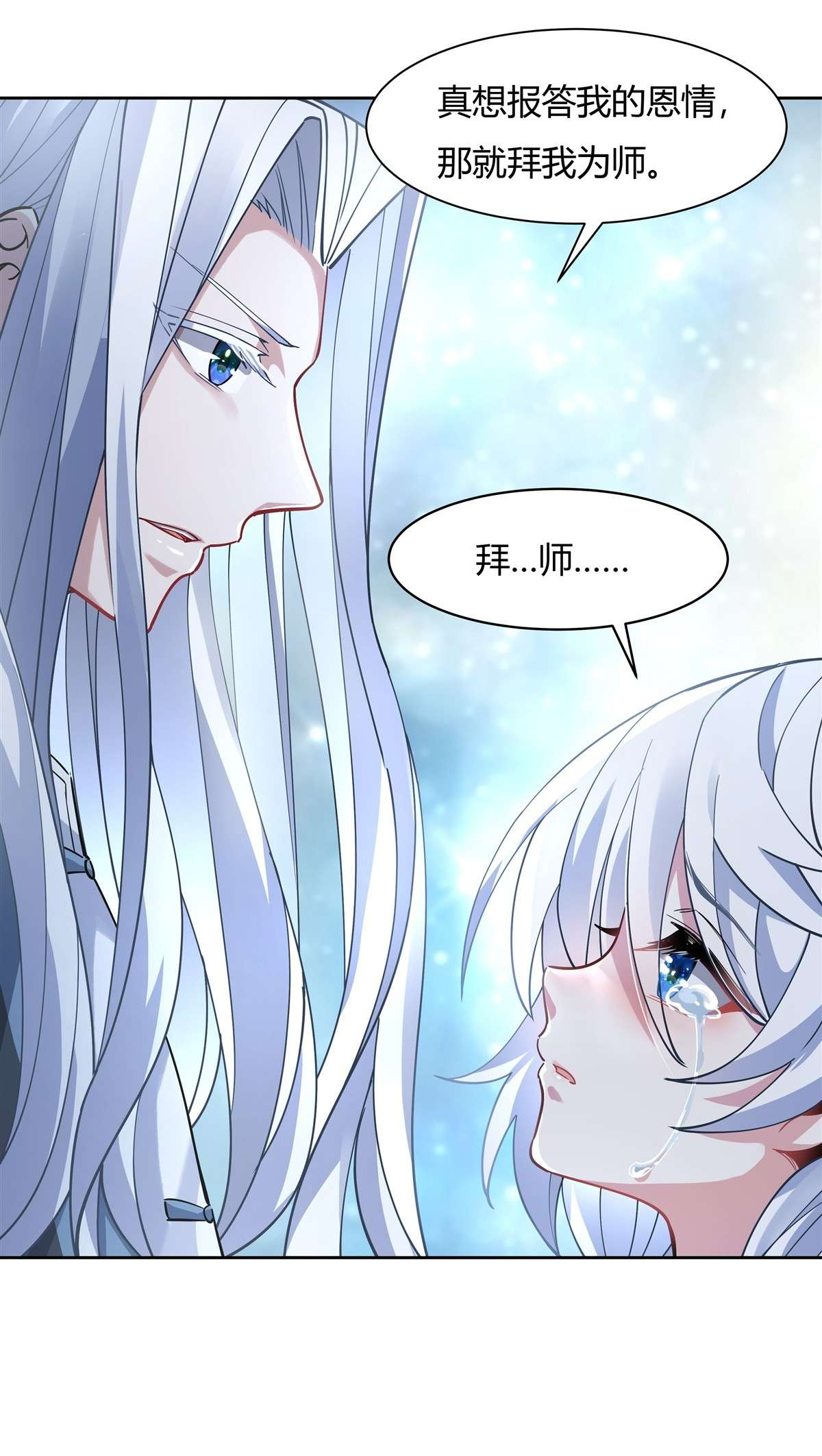 我的女徒弟们都是未来诸天大佬41 天阶人形傀儡