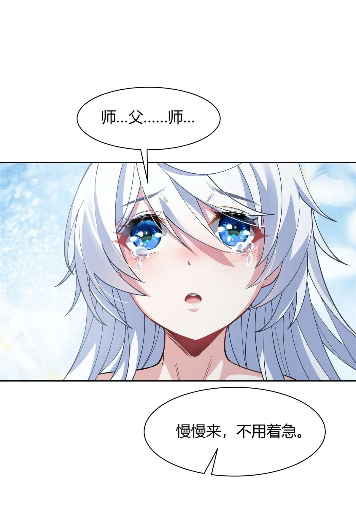 我的女徒弟们都是未来诸天大佬41 天阶人形傀儡