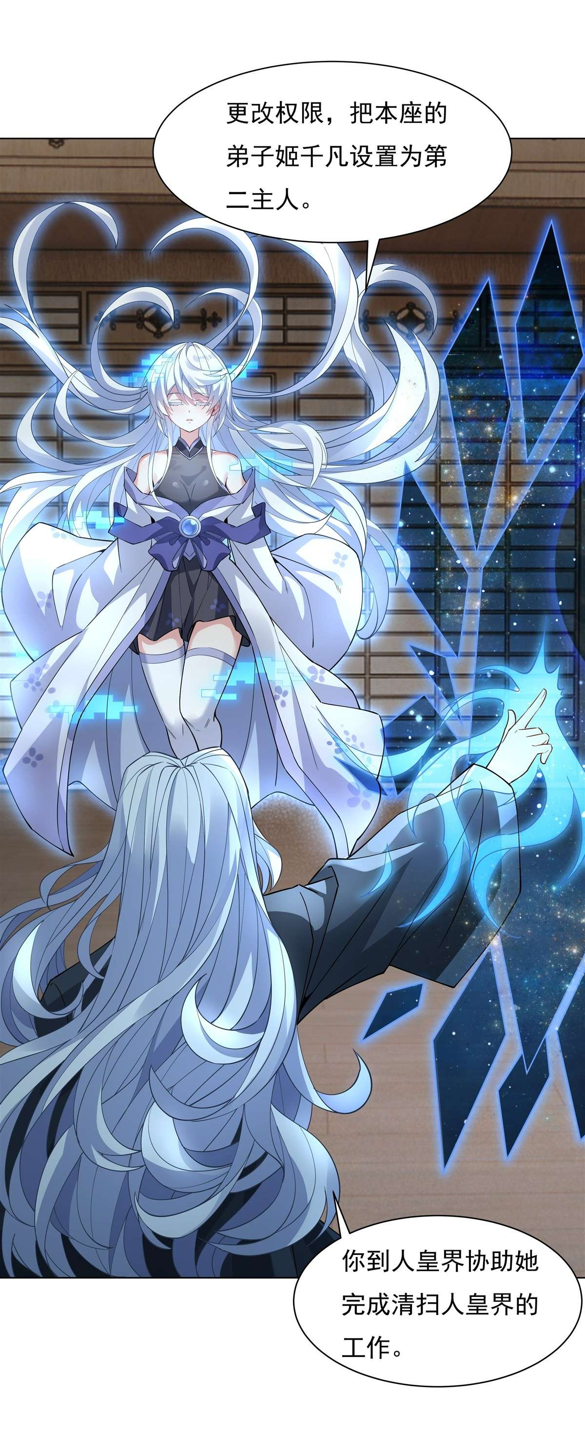 我的女徒弟们都是未来诸天大佬42 变成师父的样子