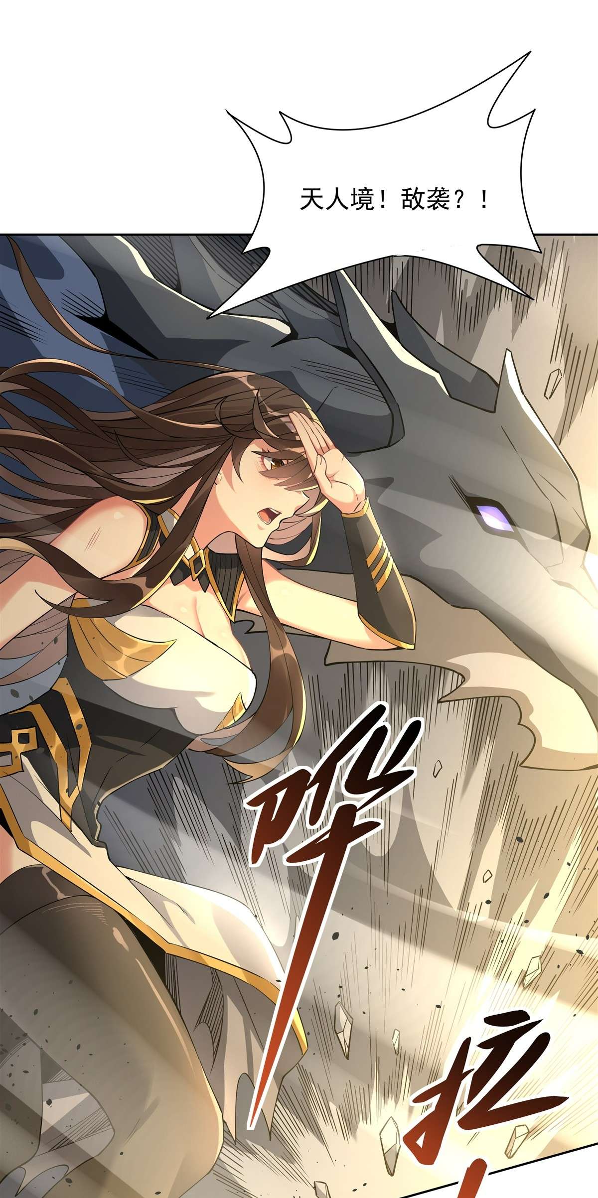 我的女徒弟们都是未来诸天大佬42 变成师父的样子