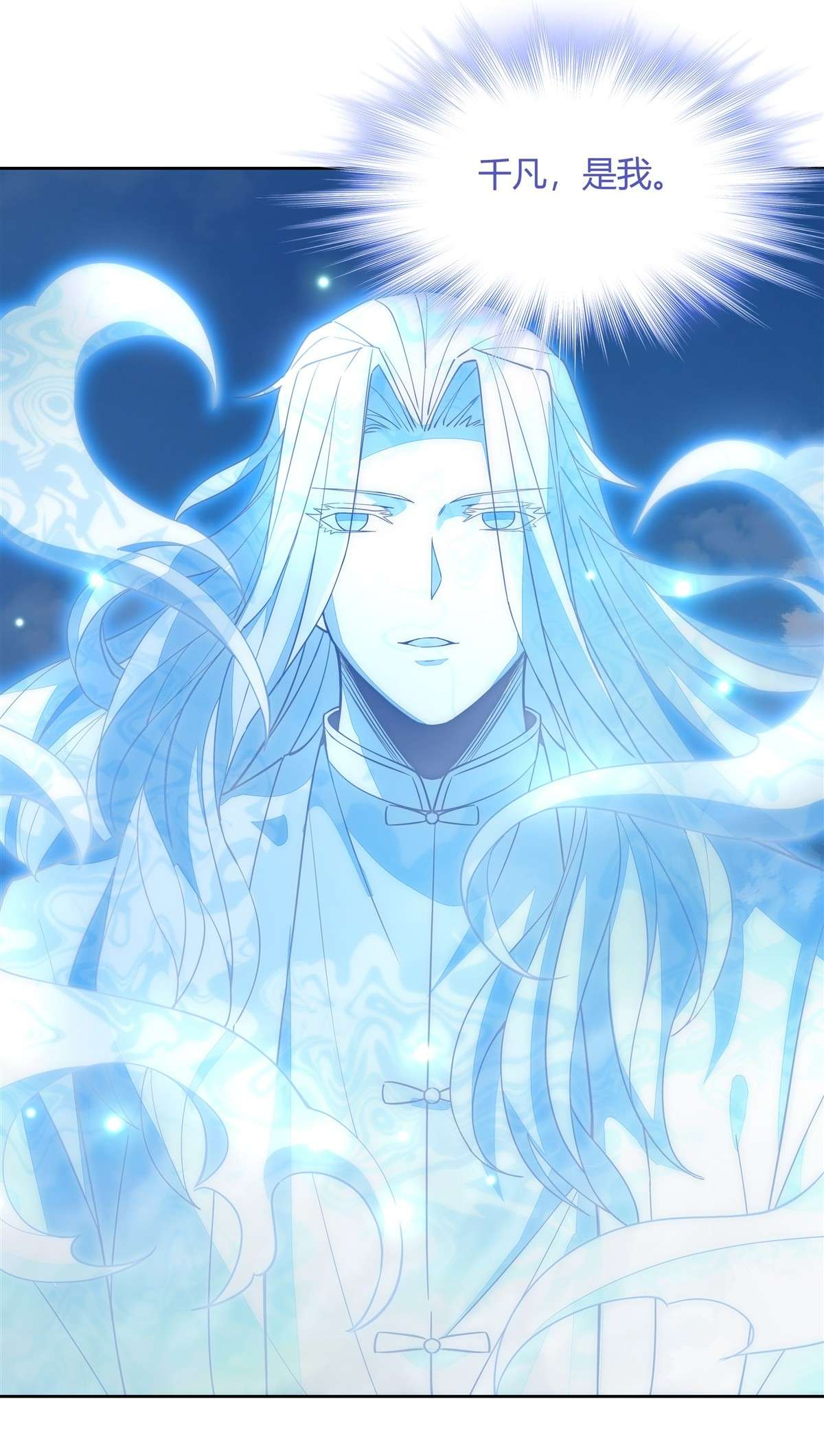 我的女徒弟们都是未来诸天大佬42 变成师父的样子