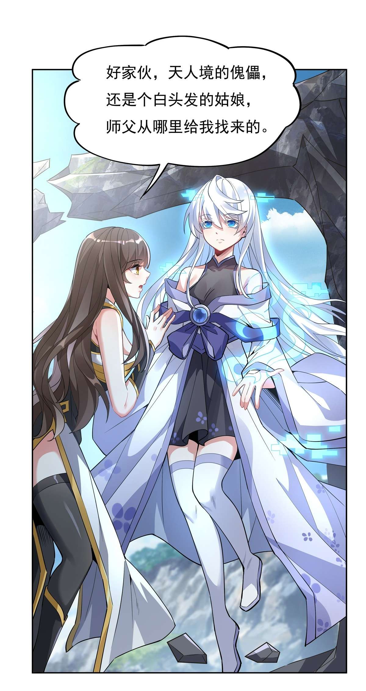我的女徒弟们都是未来诸天大佬42 变成师父的样子