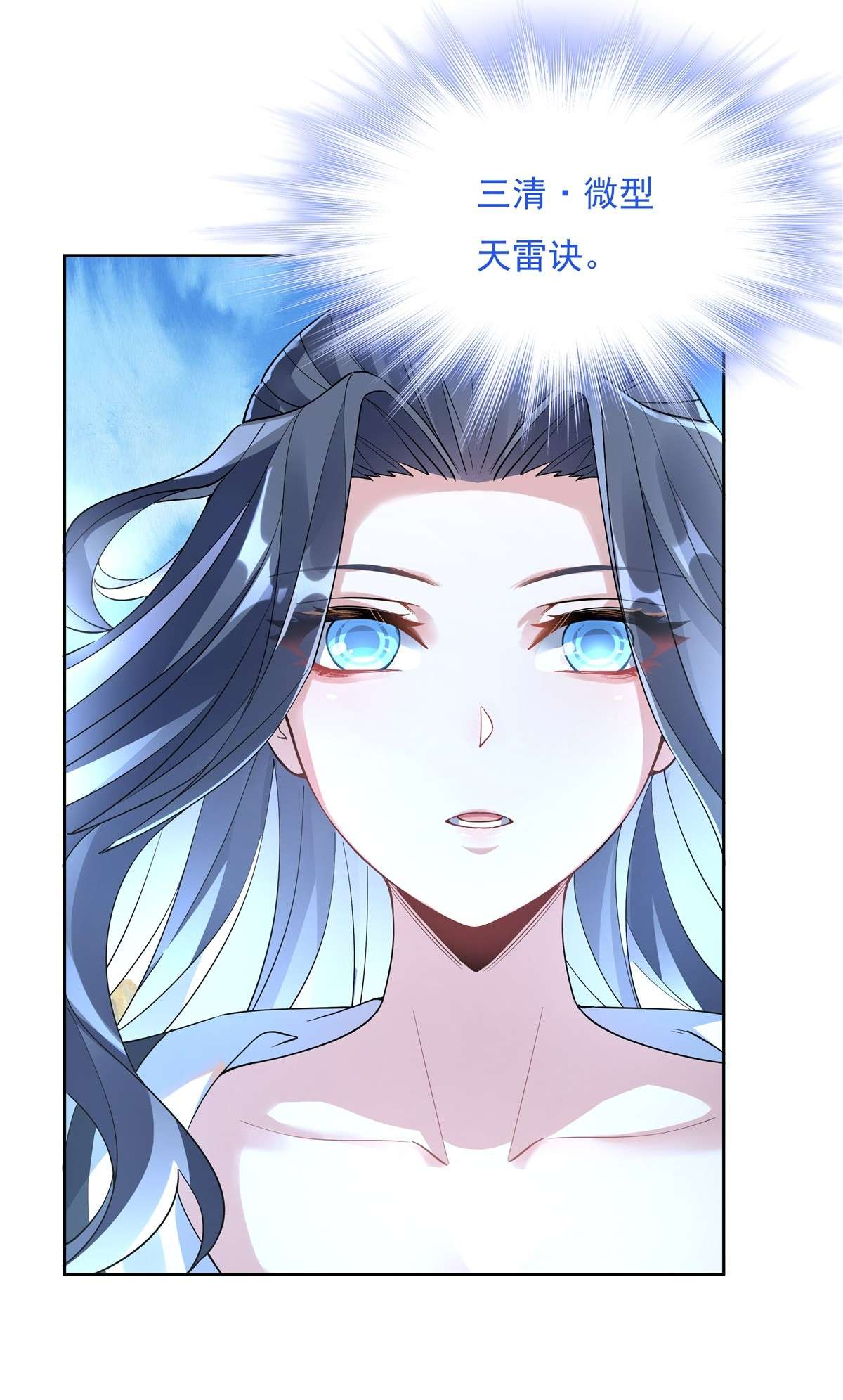 我的女徒弟们都是未来诸天大佬42 变成师父的样子