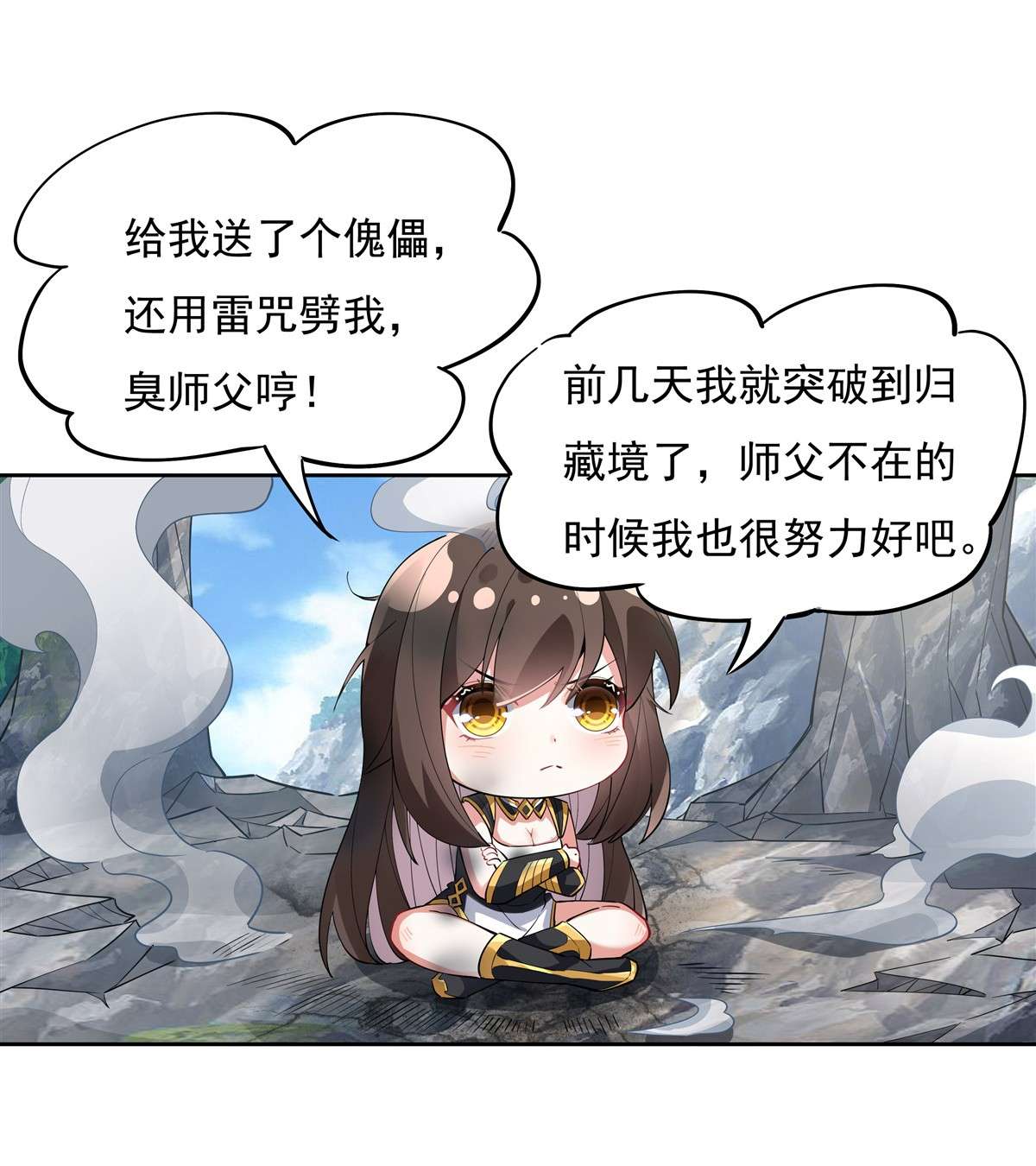 我的女徒弟们都是未来诸天大佬42 变成师父的样子