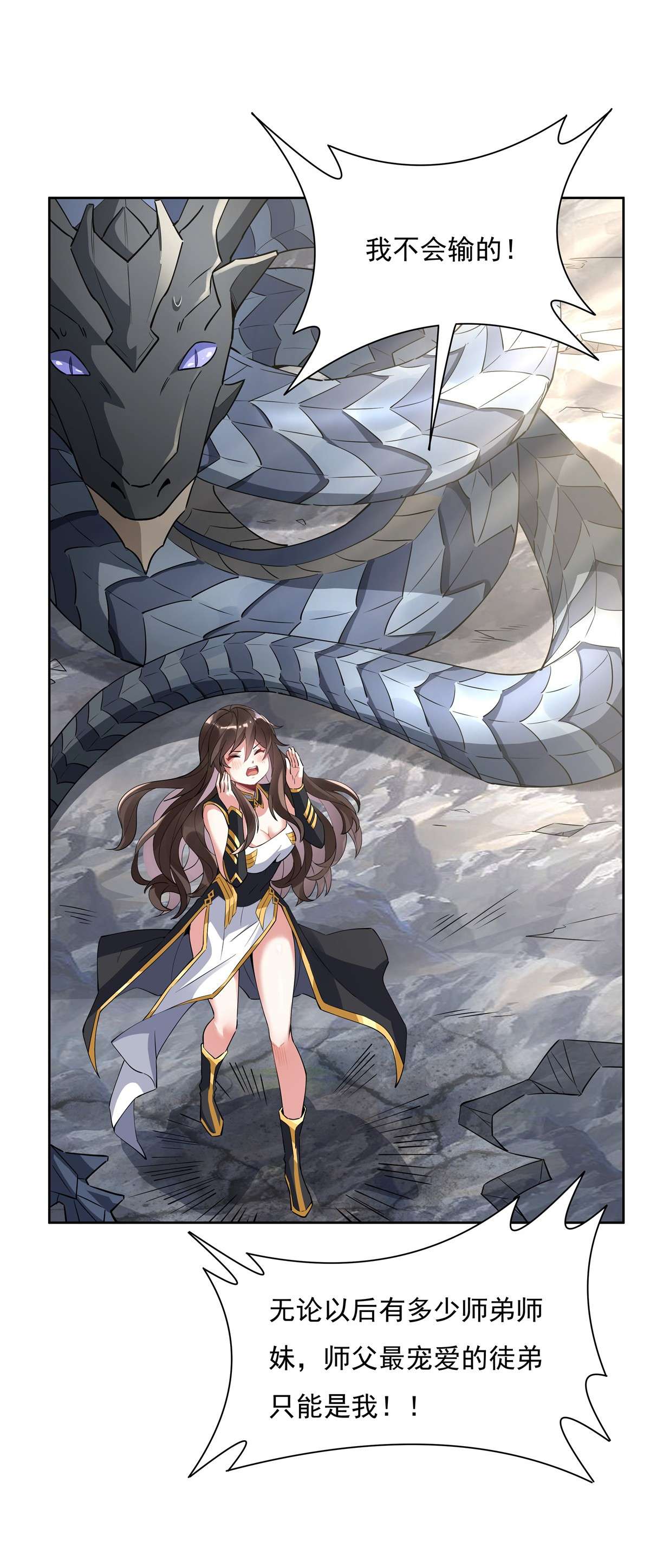 我的女徒弟们都是未来诸天大佬42 变成师父的样子