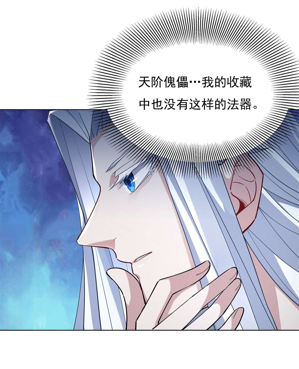 我的女徒弟们都是未来诸天大佬42 变成师父的样子