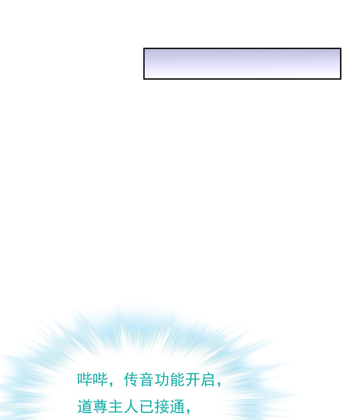我的女徒弟们都是未来诸天大佬42 变成师父的样子