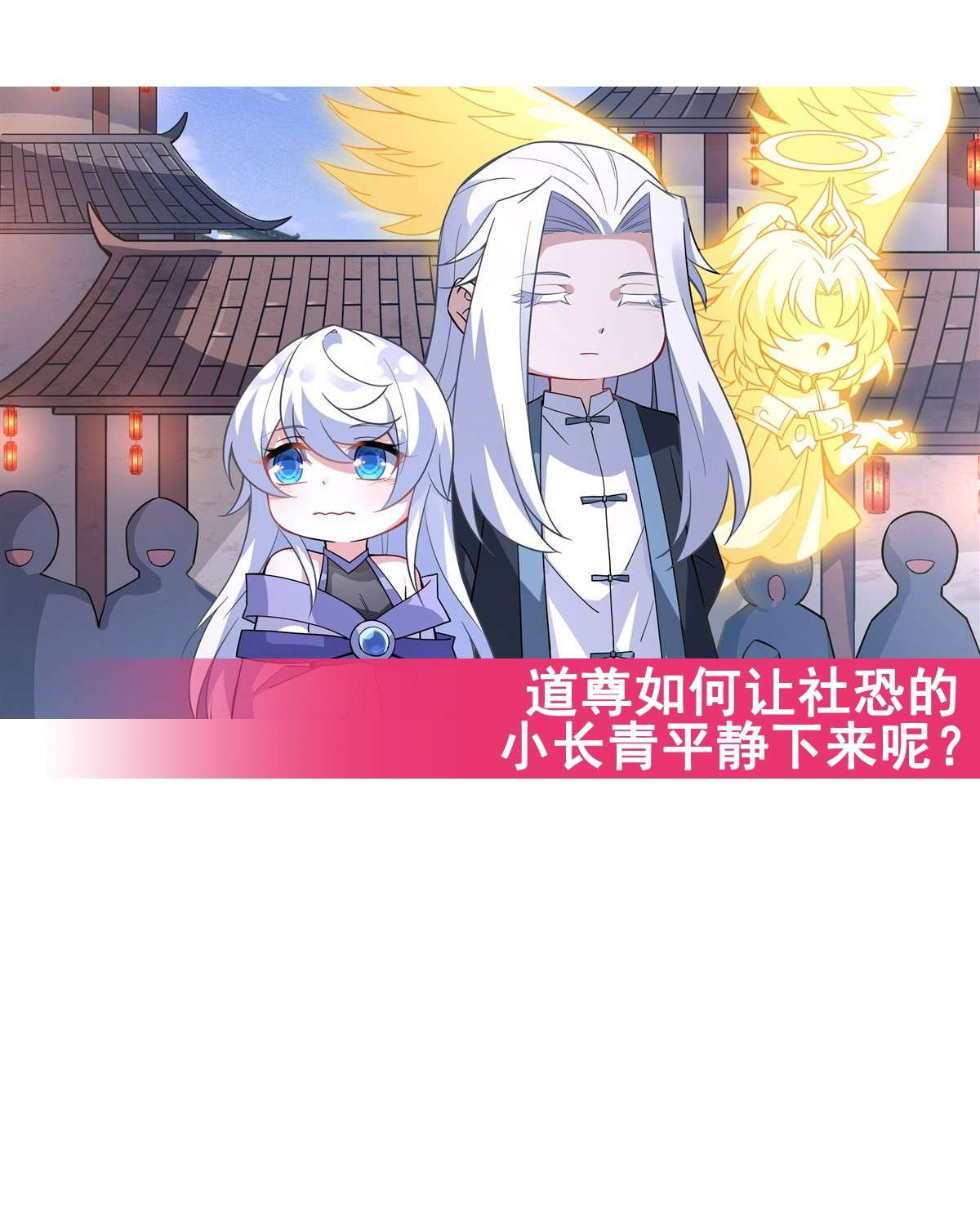 我的女徒弟们都是未来诸天大佬42 变成师父的样子