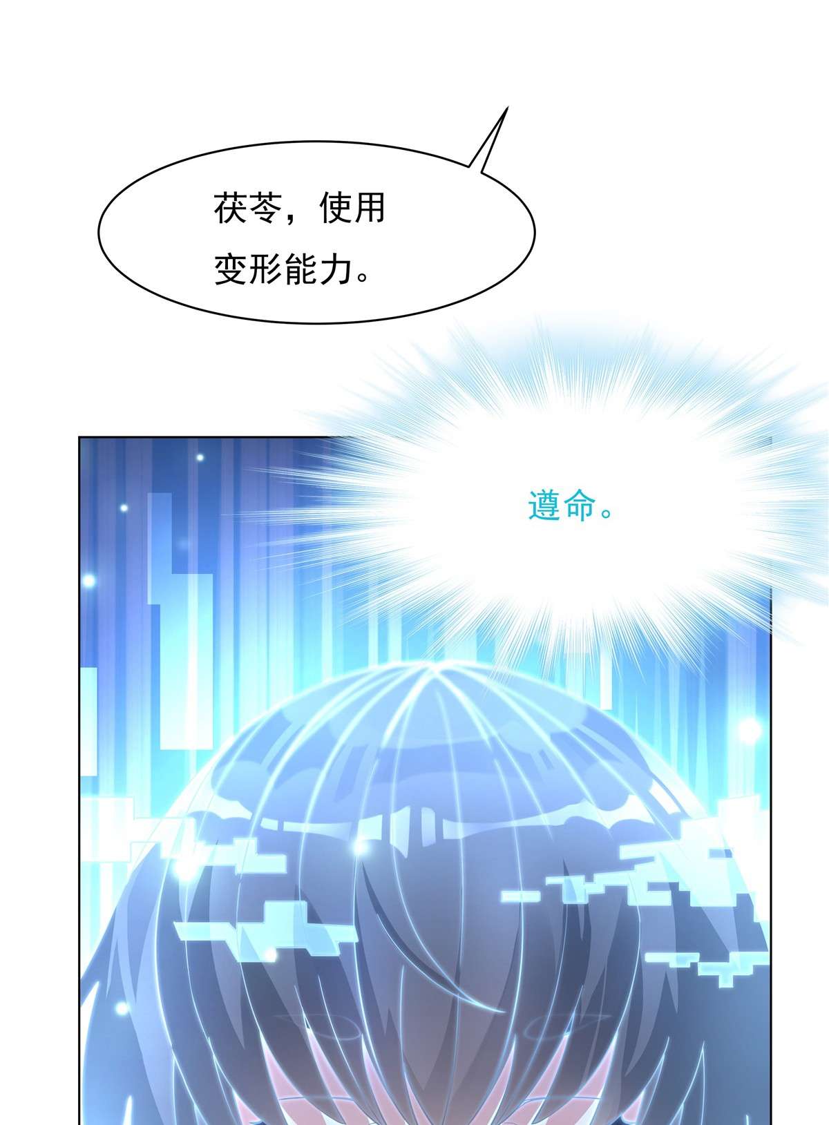 我的女徒弟们都是未来诸天大佬42 变成师父的样子