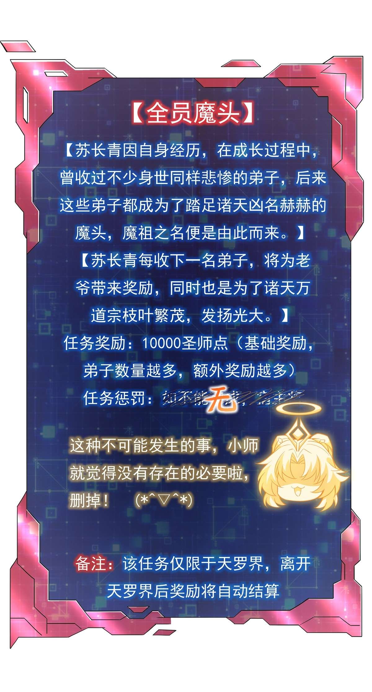 我的女徒弟们都是未来诸天大佬43 十万灵石