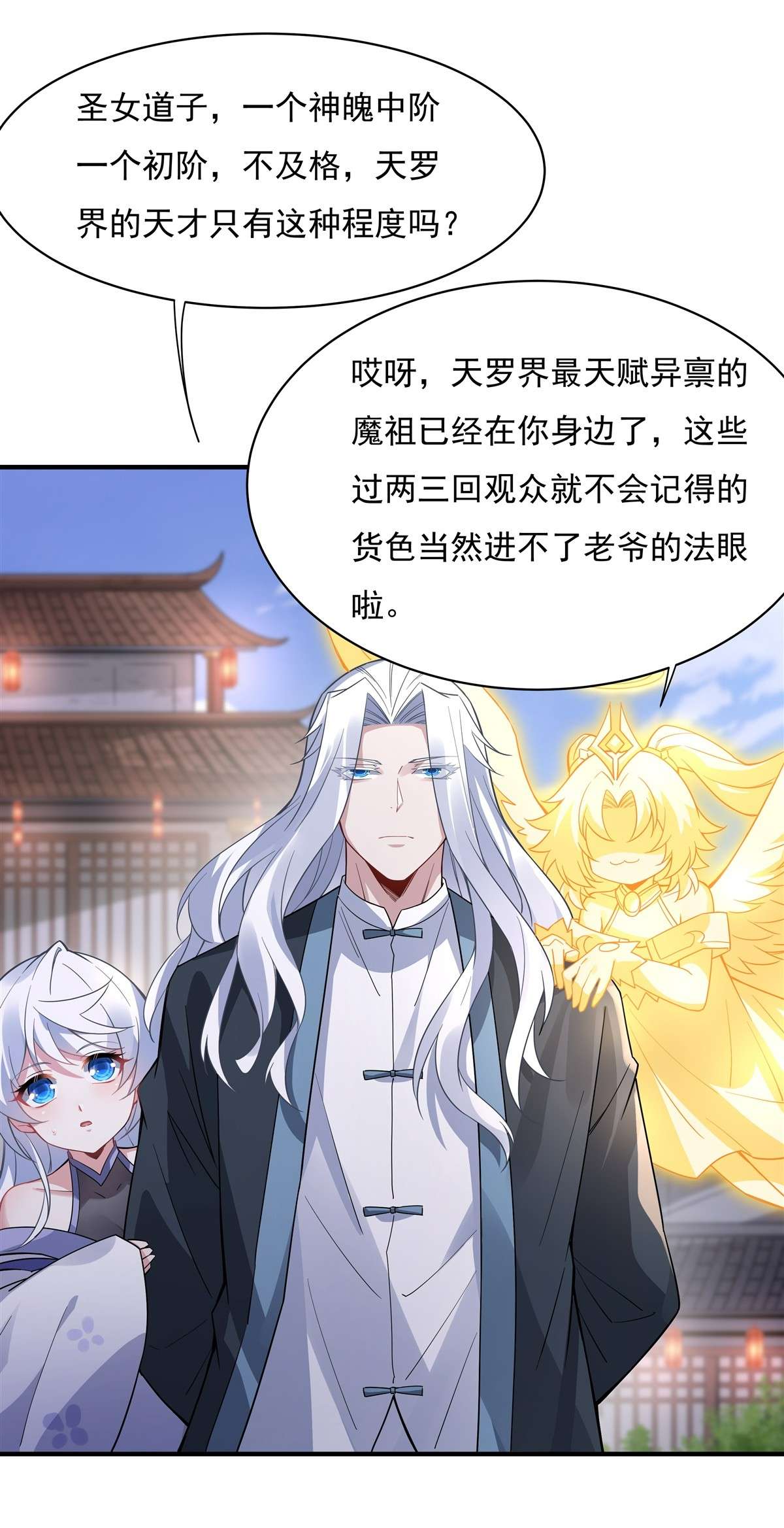 我的女徒弟们都是未来诸天大佬43 十万灵石