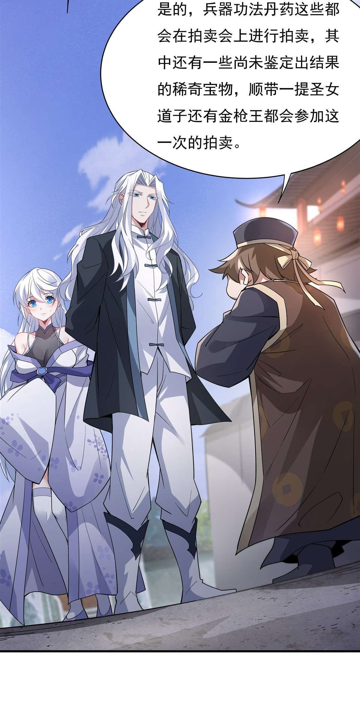 我的女徒弟们都是未来诸天大佬43 十万灵石