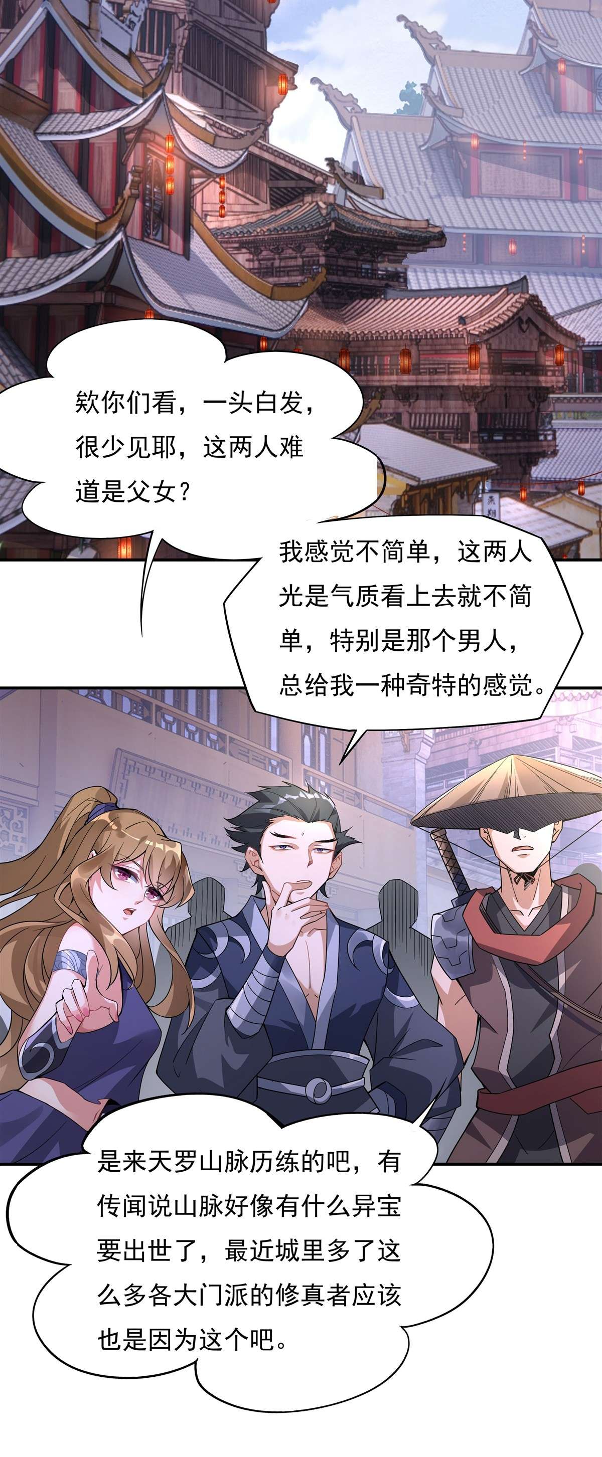 我的女徒弟们都是未来诸天大佬43 十万灵石