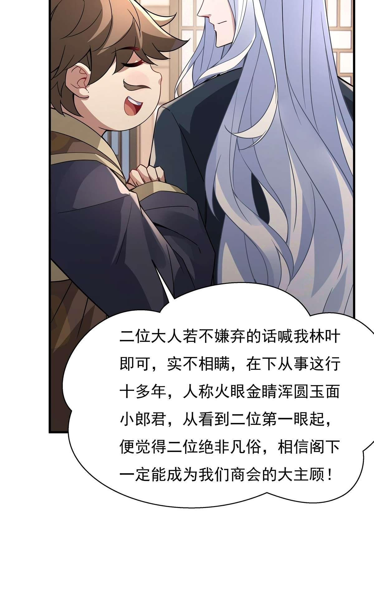 我的女徒弟们都是未来诸天大佬43 十万灵石