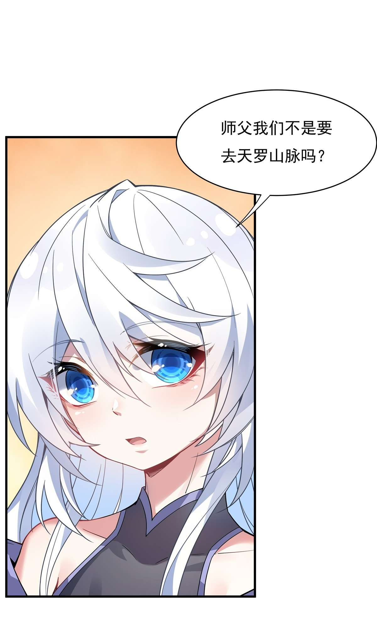 我的女徒弟们都是未来诸天大佬43 十万灵石