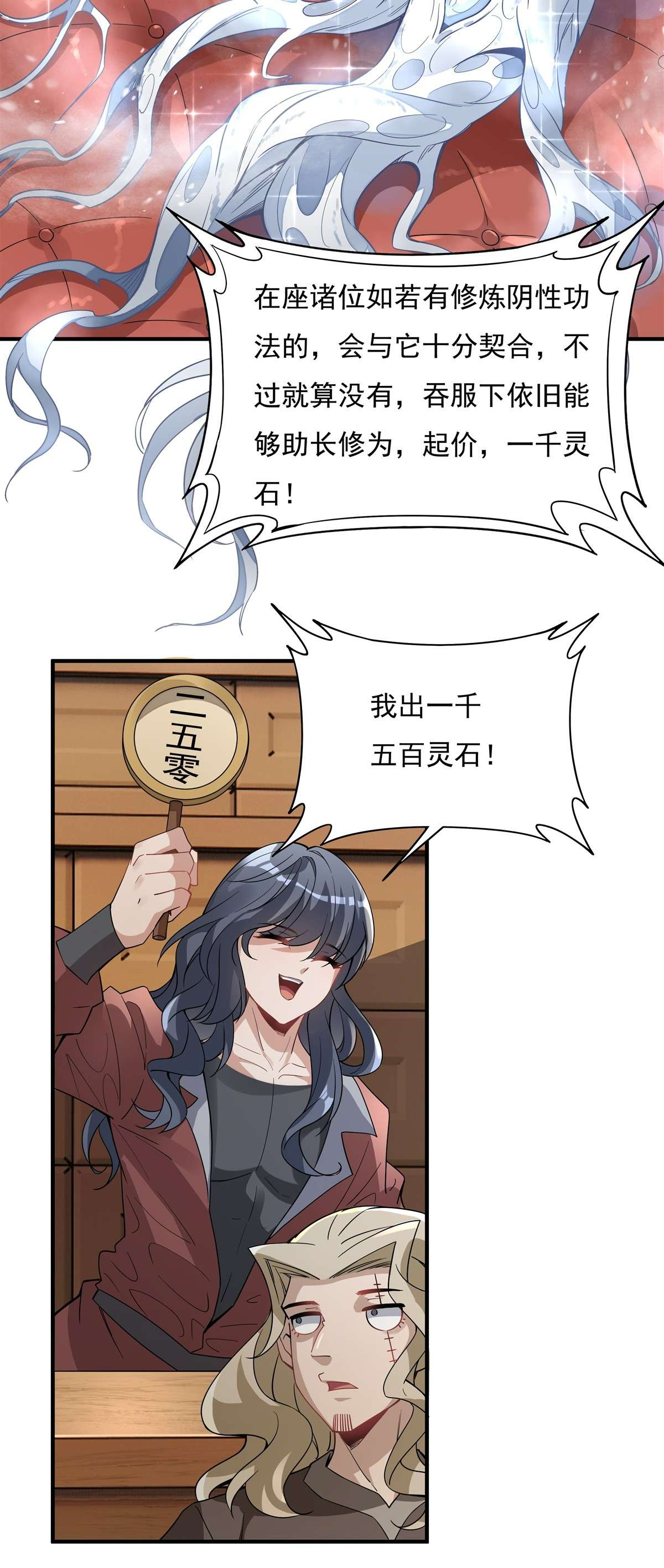 我的女徒弟们都是未来诸天大佬43 十万灵石