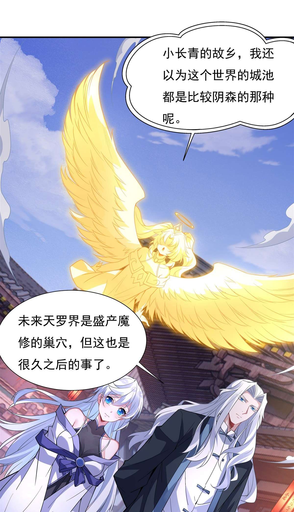 我的女徒弟们都是未来诸天大佬43 十万灵石
