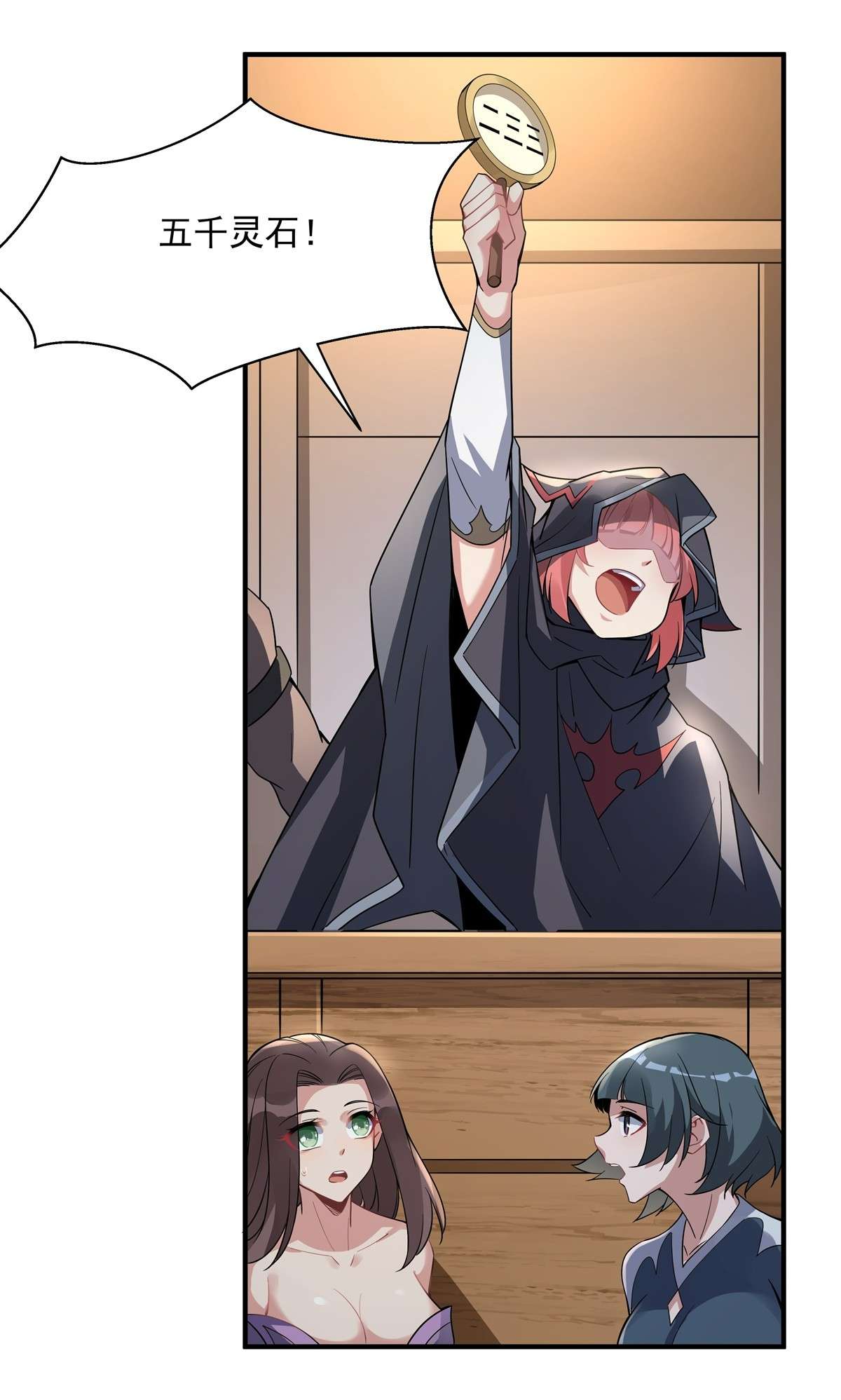 我的女徒弟们都是未来诸天大佬43 十万灵石