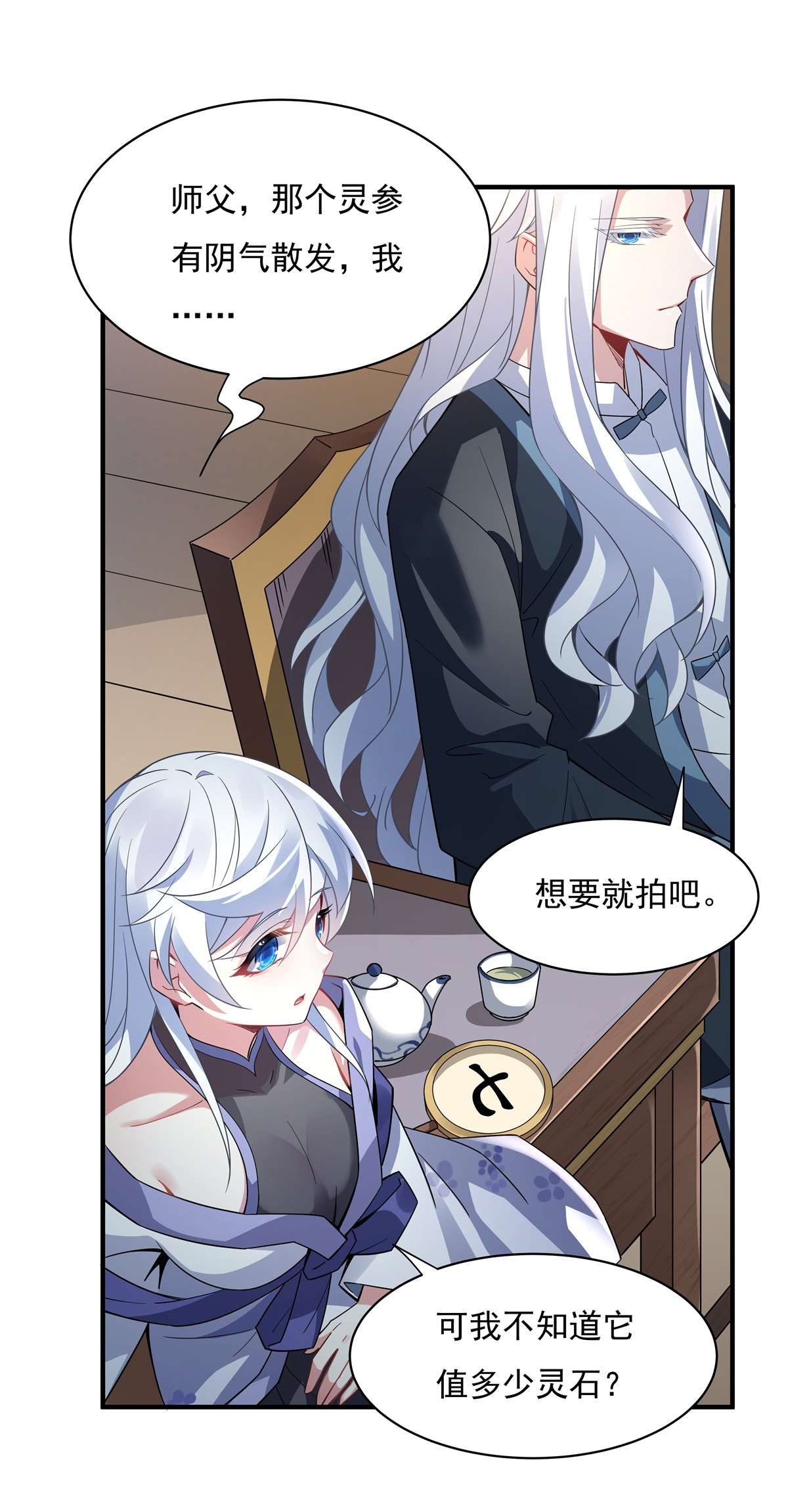 我的女徒弟们都是未来诸天大佬43 十万灵石