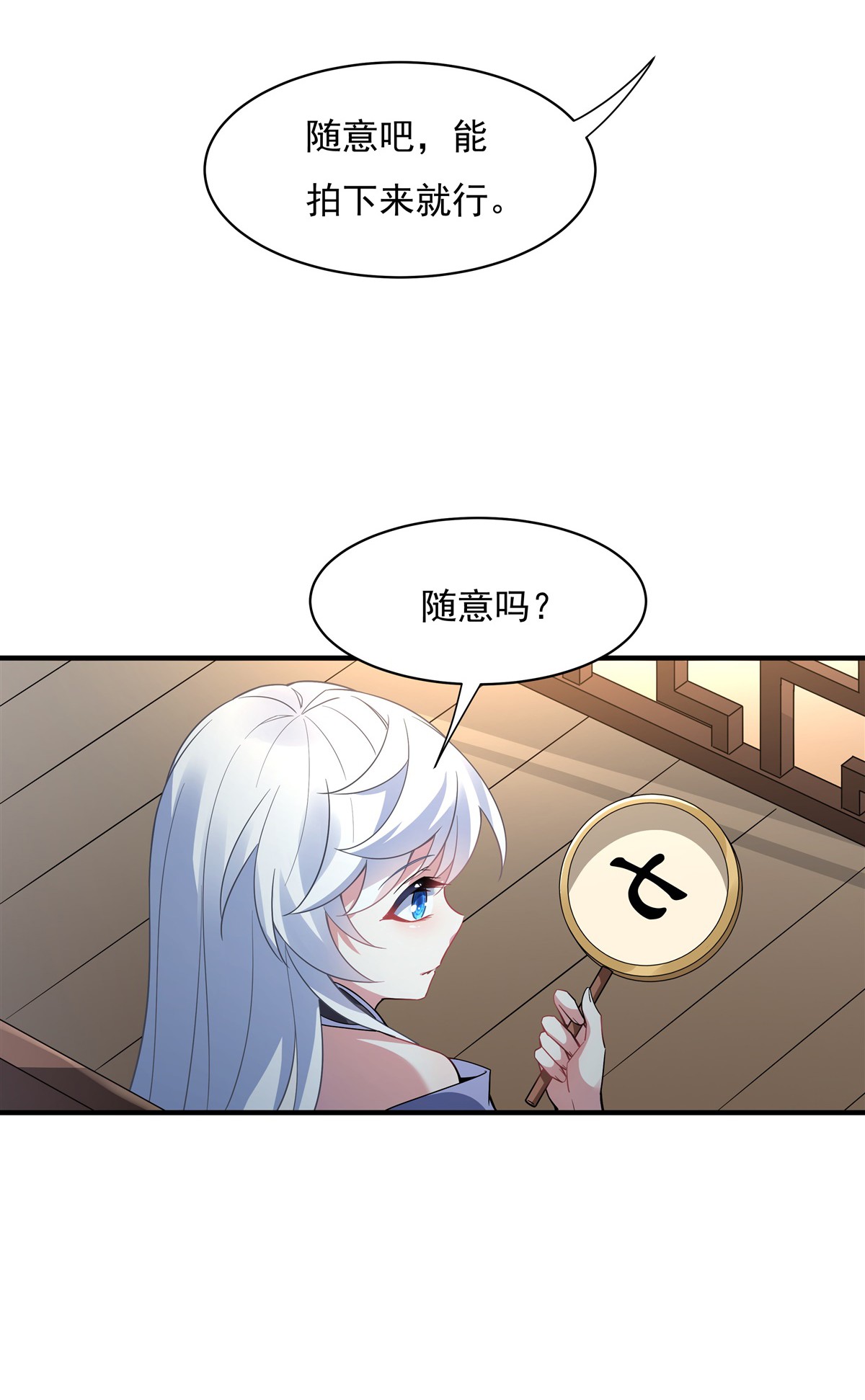 我的女徒弟们都是未来诸天大佬43 十万灵石