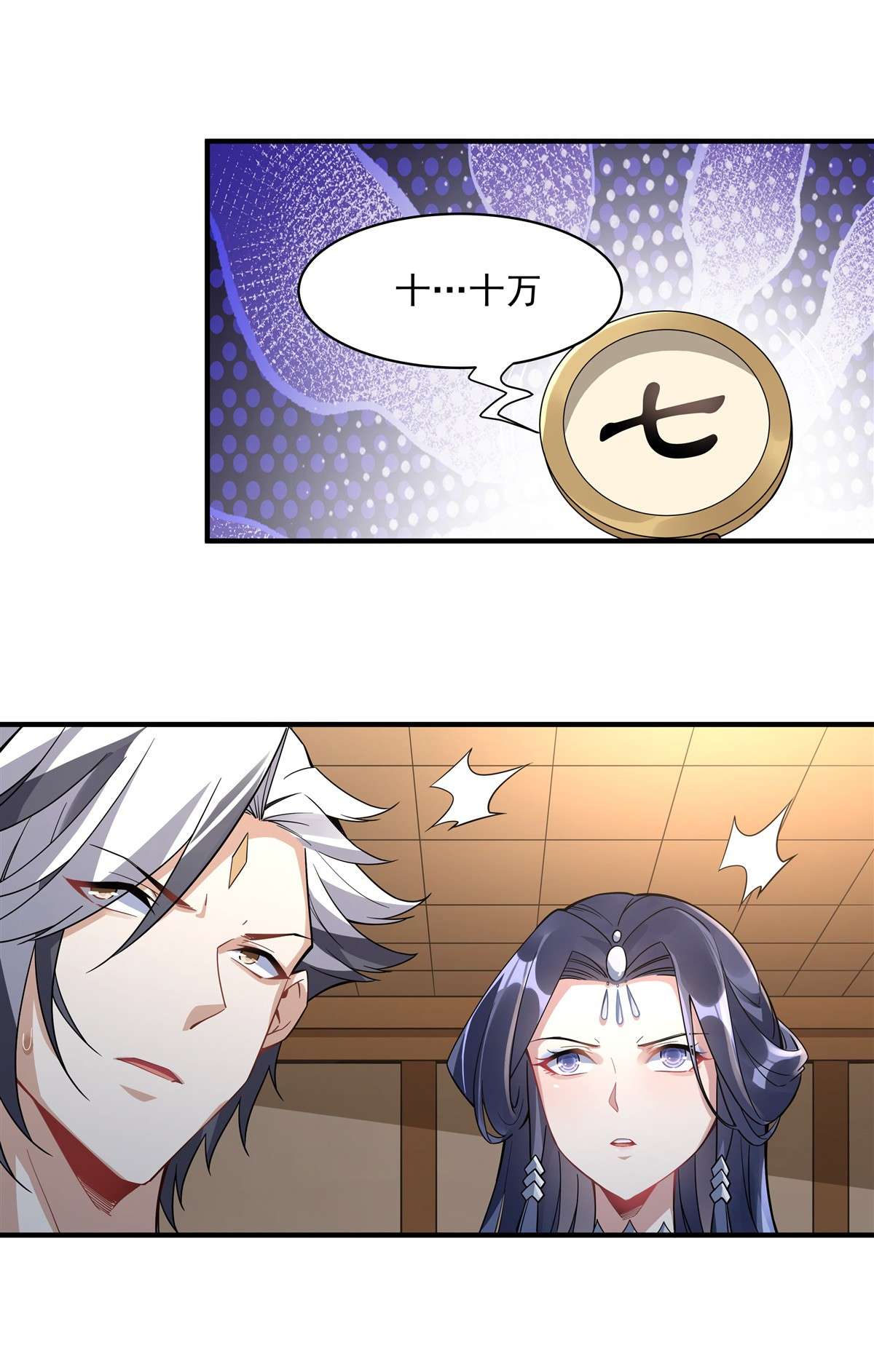 我的女徒弟们都是未来诸天大佬43 十万灵石