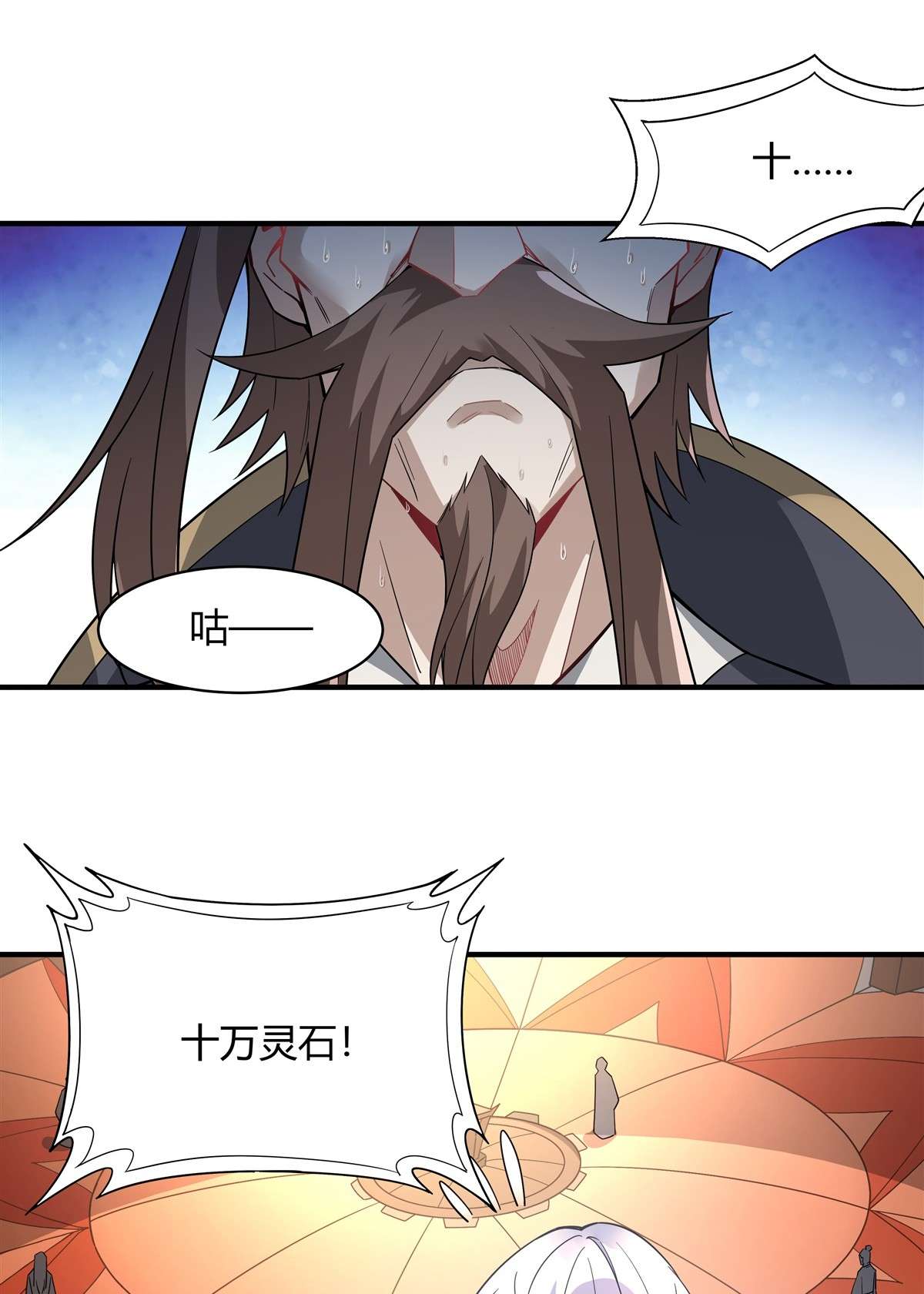 我的女徒弟们都是未来诸天大佬43 十万灵石