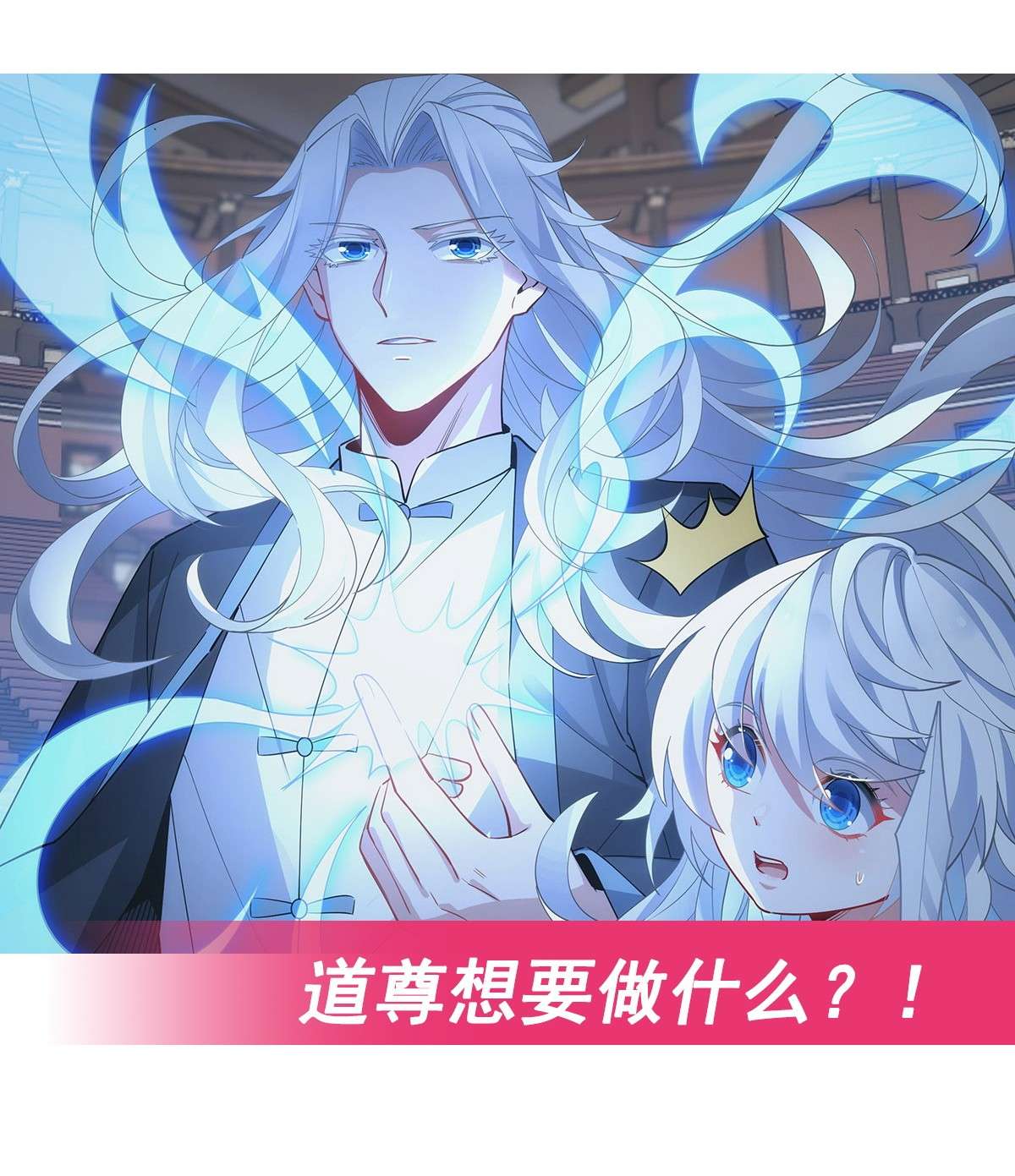 我的女徒弟们都是未来诸天大佬43 十万灵石