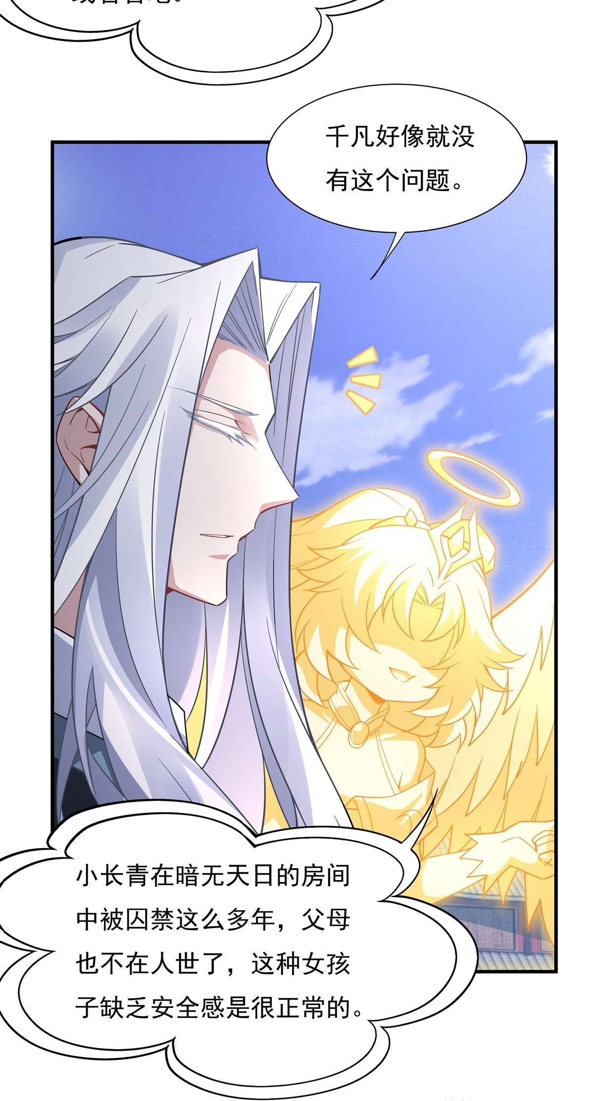 我的女徒弟们都是未来诸天大佬43 十万灵石