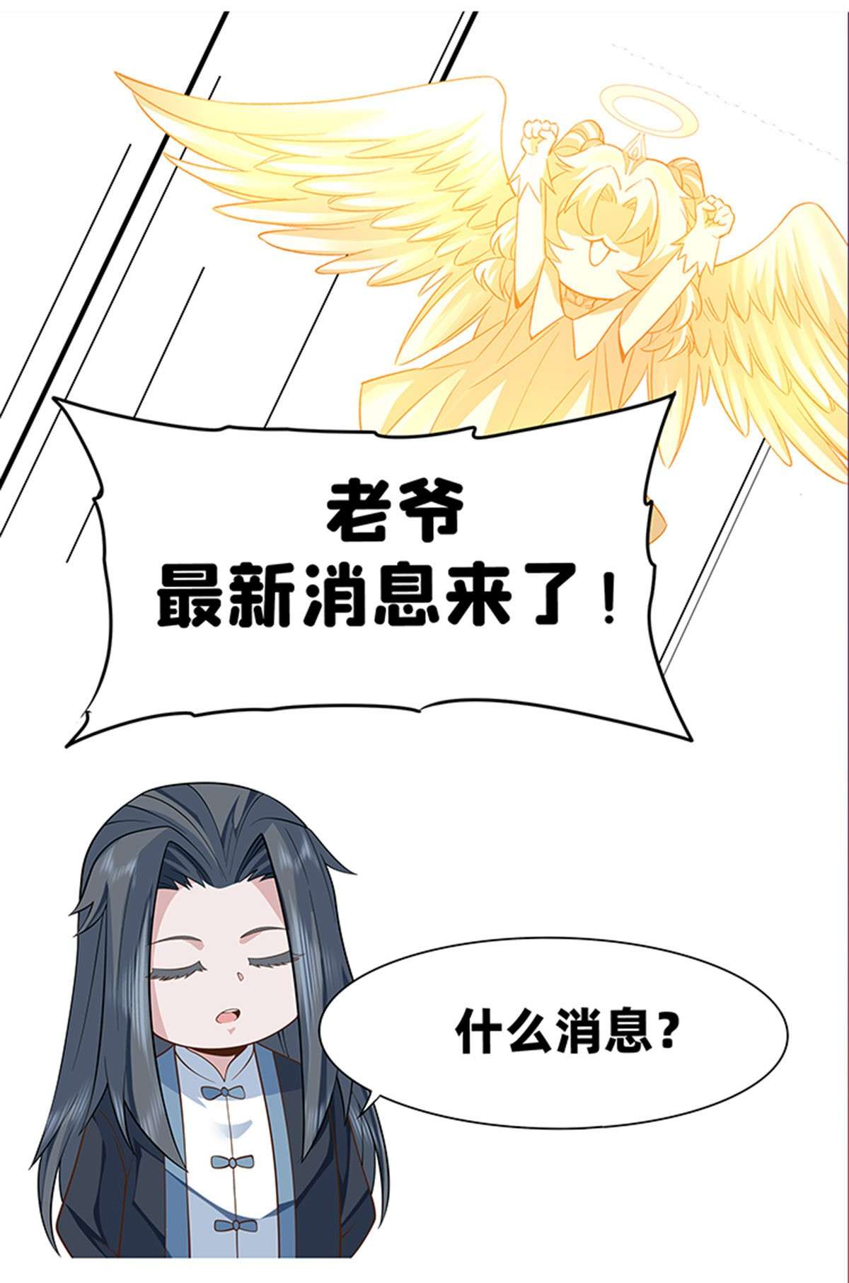 我的女徒弟们都是未来诸天大佬通知 公告