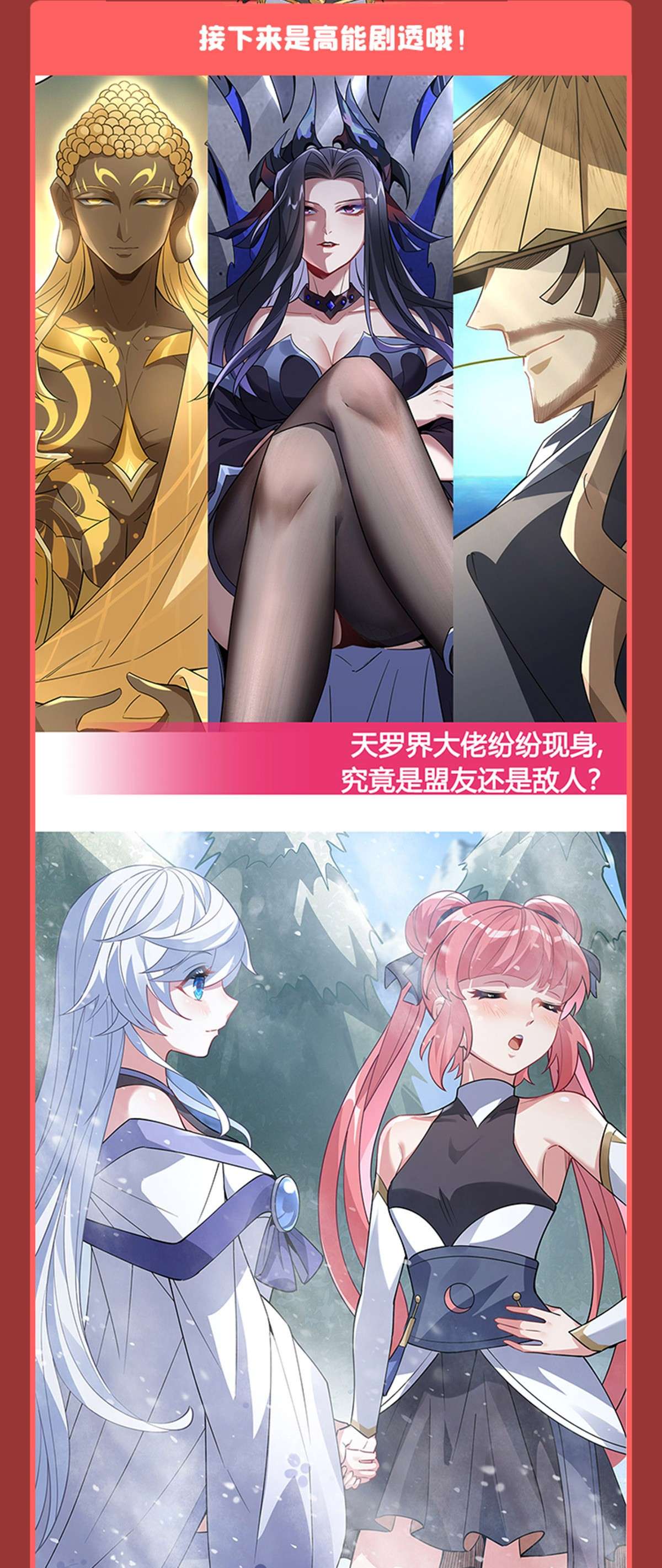 我的女徒弟们都是未来诸天大佬通知 公告