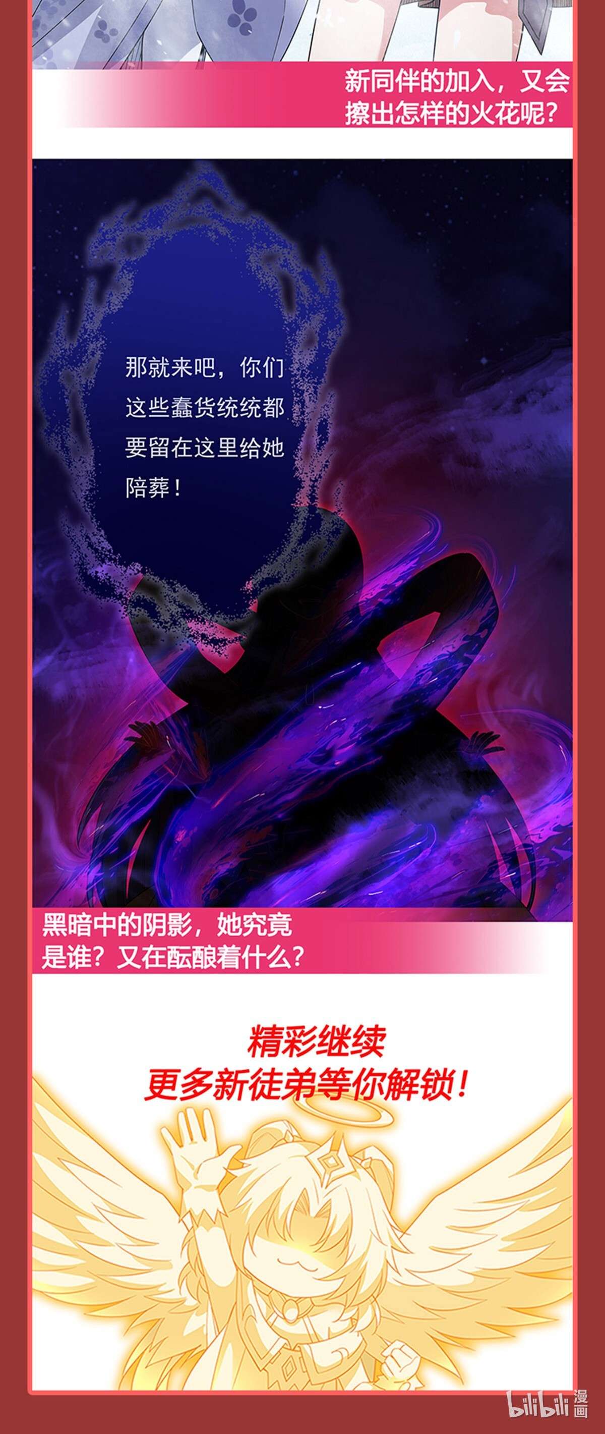 我的女徒弟们都是未来诸天大佬通知 公告