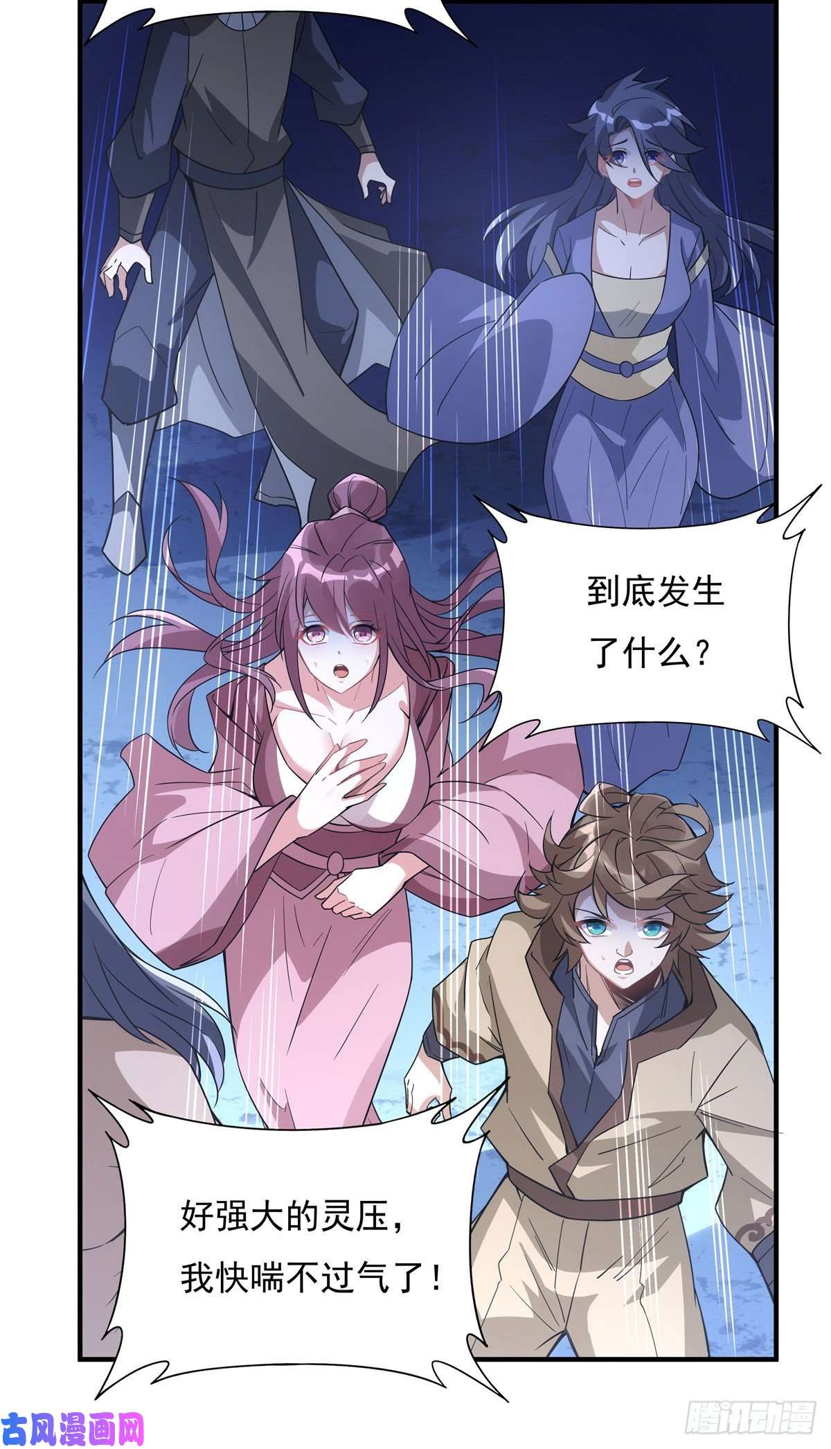 我的女徒弟们都是未来诸天大佬第45话 天灵
