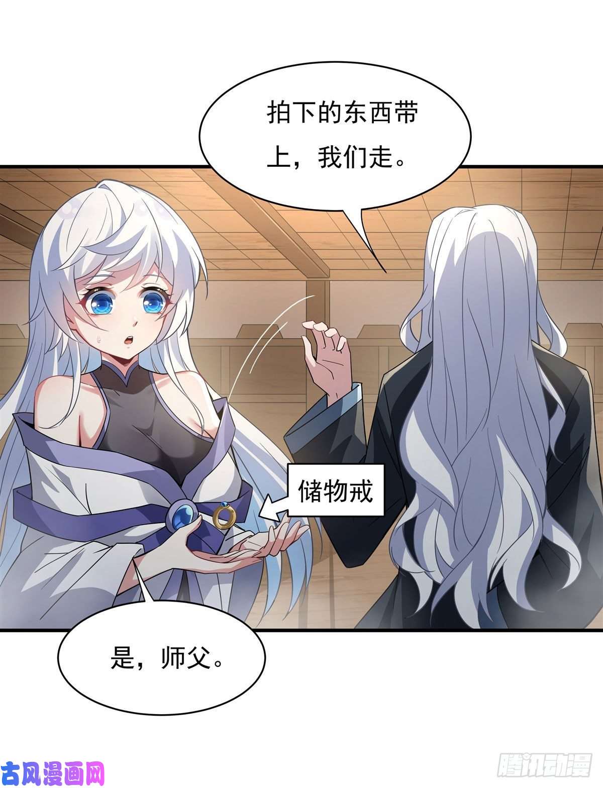 我的女徒弟们都是未来诸天大佬第45话 天灵