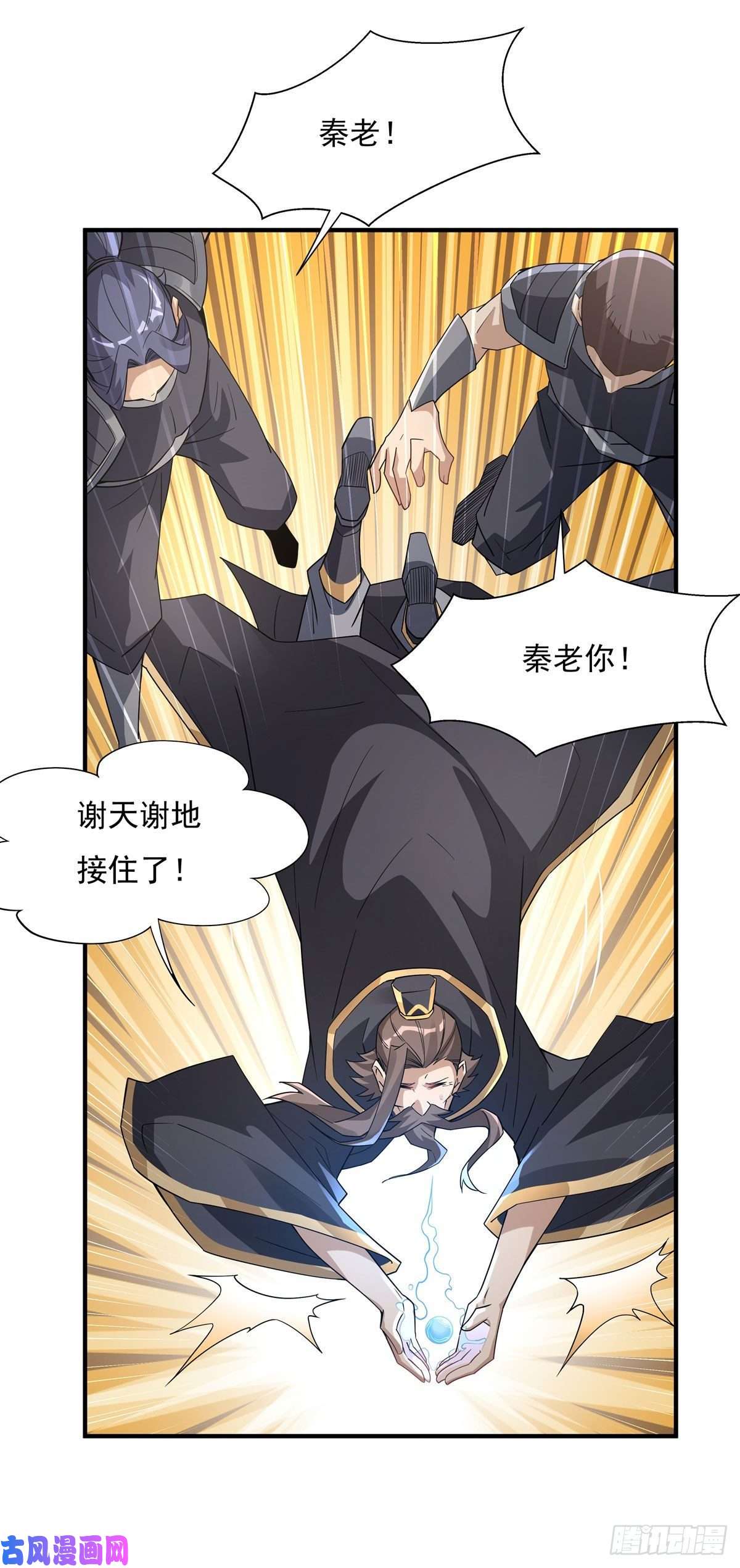 我的女徒弟们都是未来诸天大佬第45话 天灵