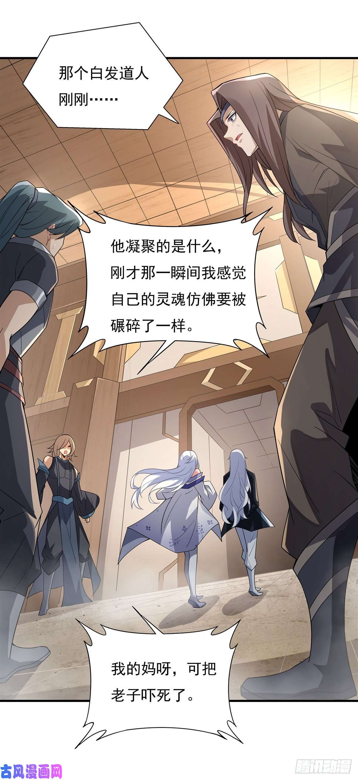 我的女徒弟们都是未来诸天大佬第45话 天灵